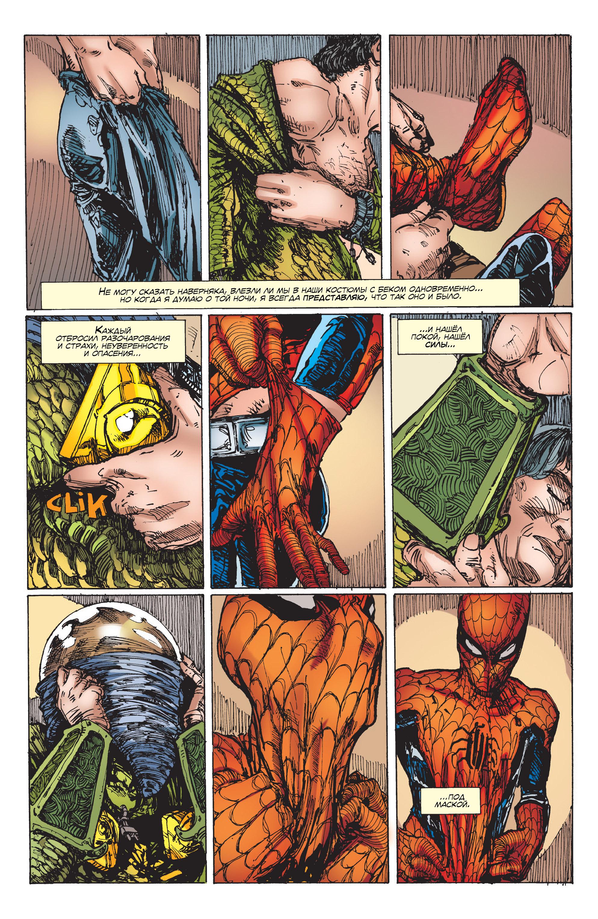Read Web-Shooters Spider-Man Stories Паутиноплёты Истории Человека-паука Manga Online