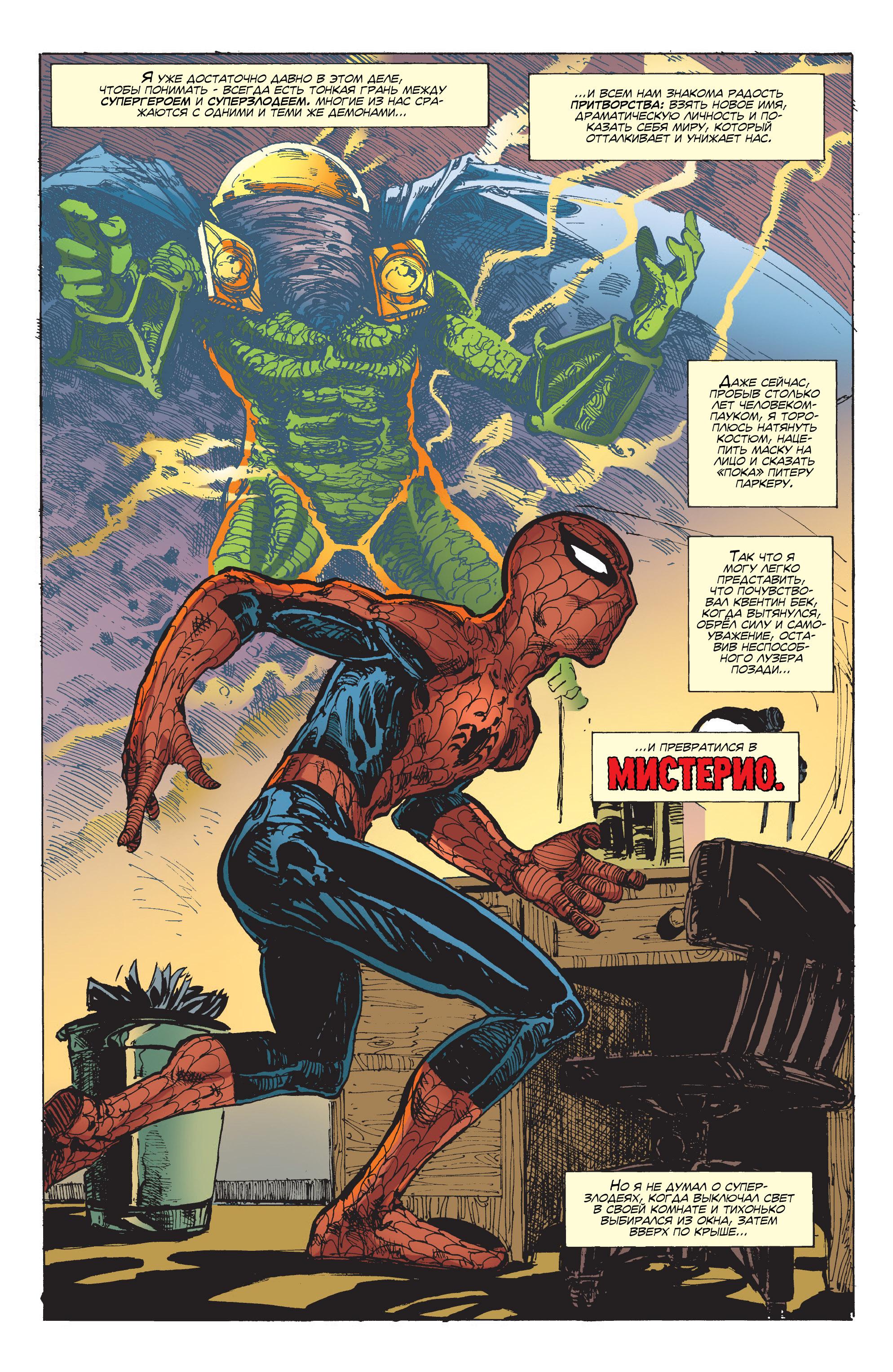 Read Web-Shooters Spider-Man Stories Паутиноплёты Истории Человека-паука Manga Online