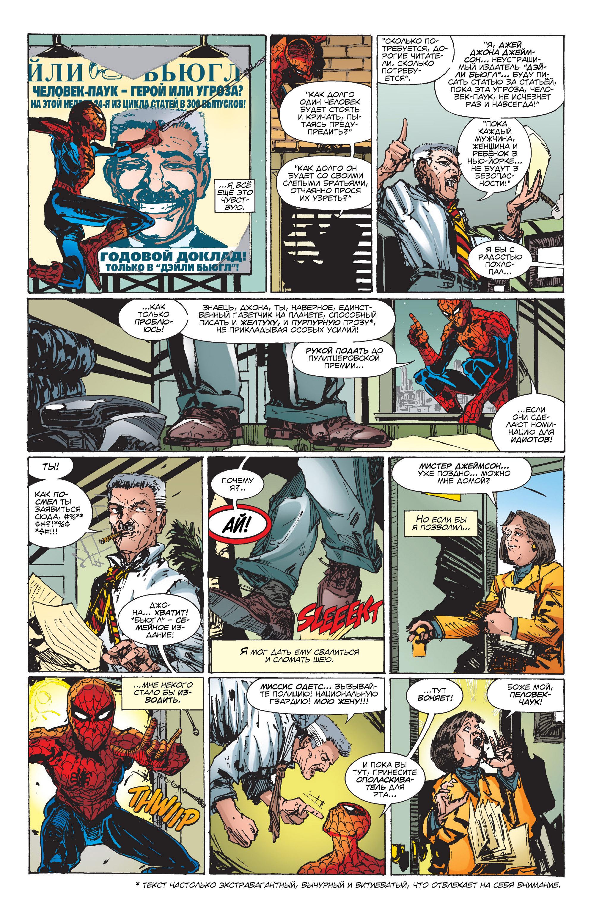 Read Web-Shooters Spider-Man Stories Паутиноплёты Истории Человека-паука Manga Online