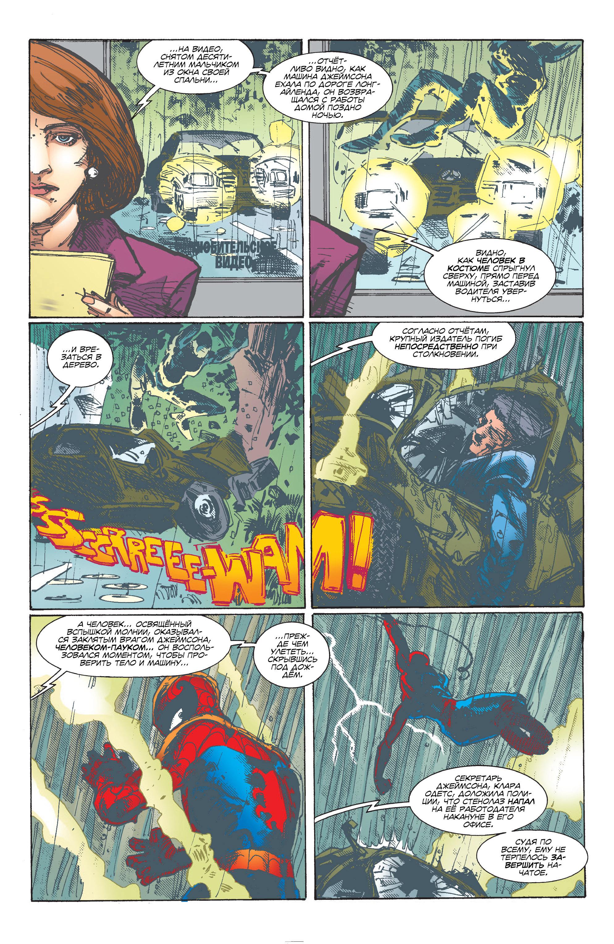 Read Web-Shooters Spider-Man Stories Паутиноплёты Истории Человека-паука Manga Online