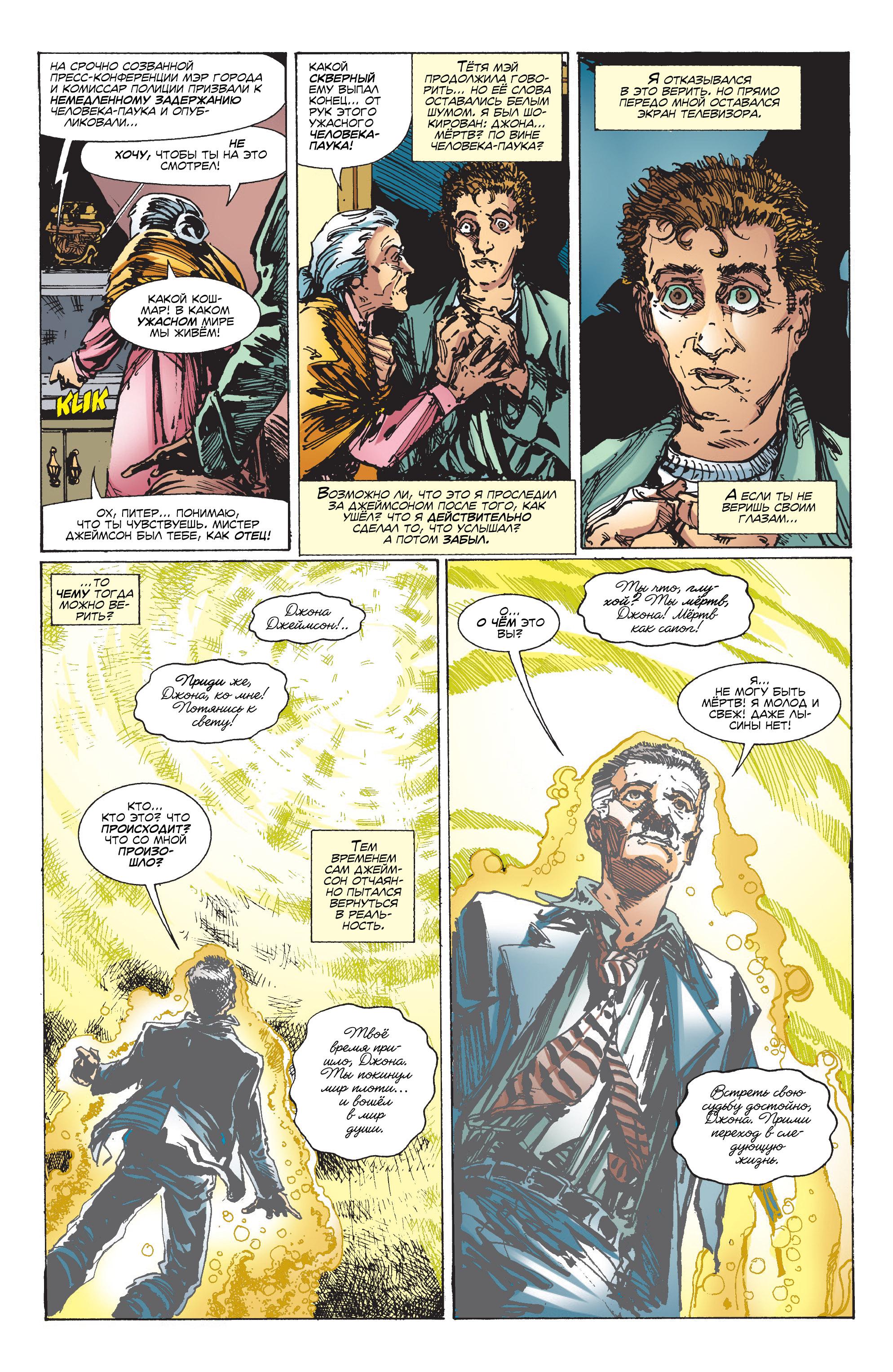 Read Web-Shooters Spider-Man Stories Паутиноплёты Истории Человека-паука Manga Online