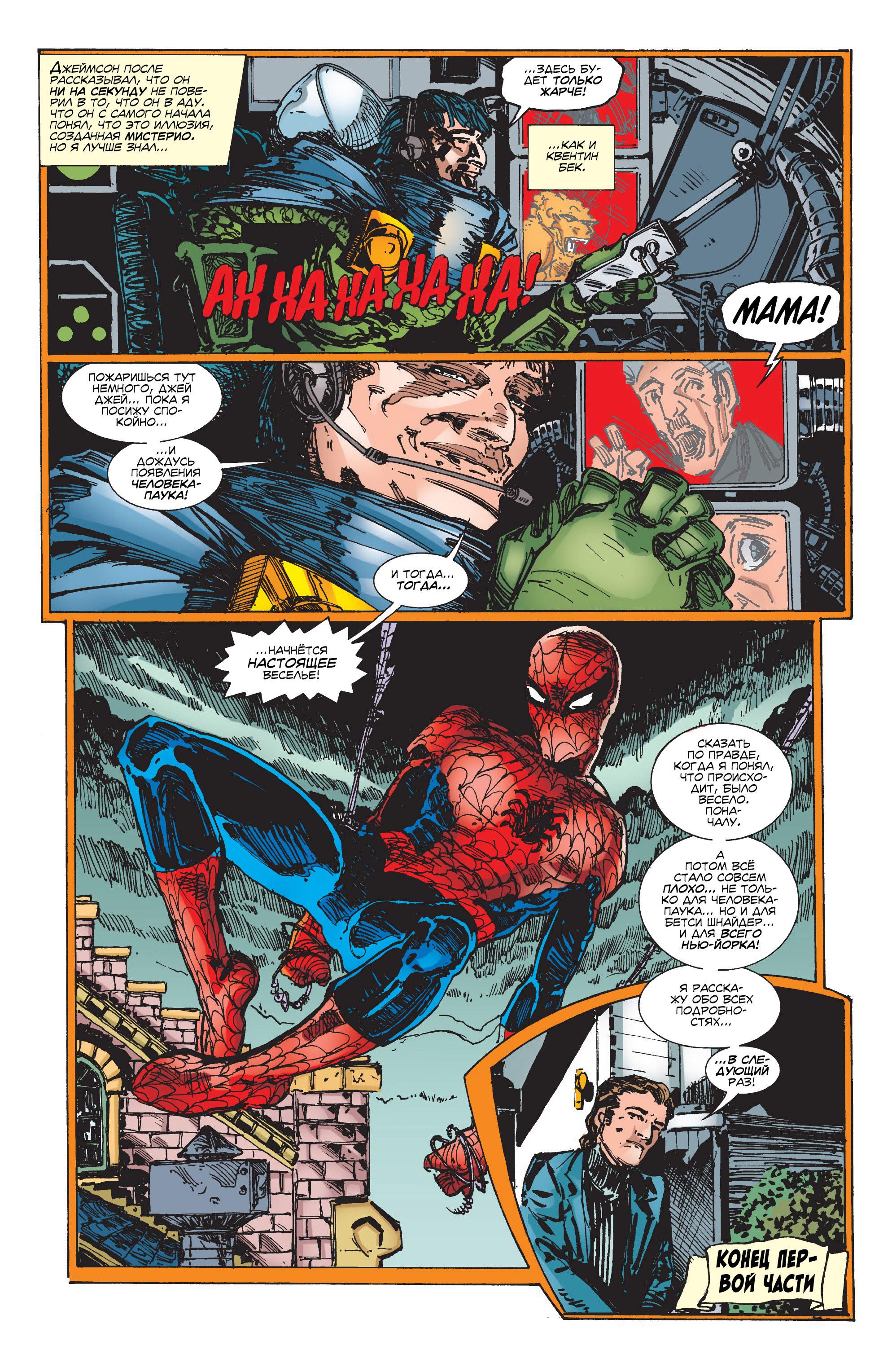 Read Web-Shooters Spider-Man Stories Паутиноплёты Истории Человека-паука Manga Online