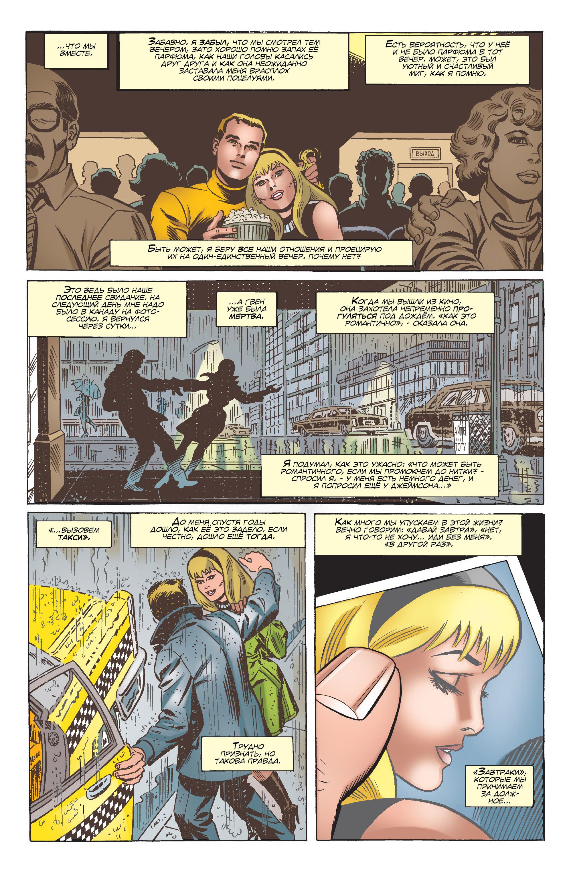 Read Web-Shooters Spider-Man Stories Паутиноплёты Истории Человека-паука Manga Online