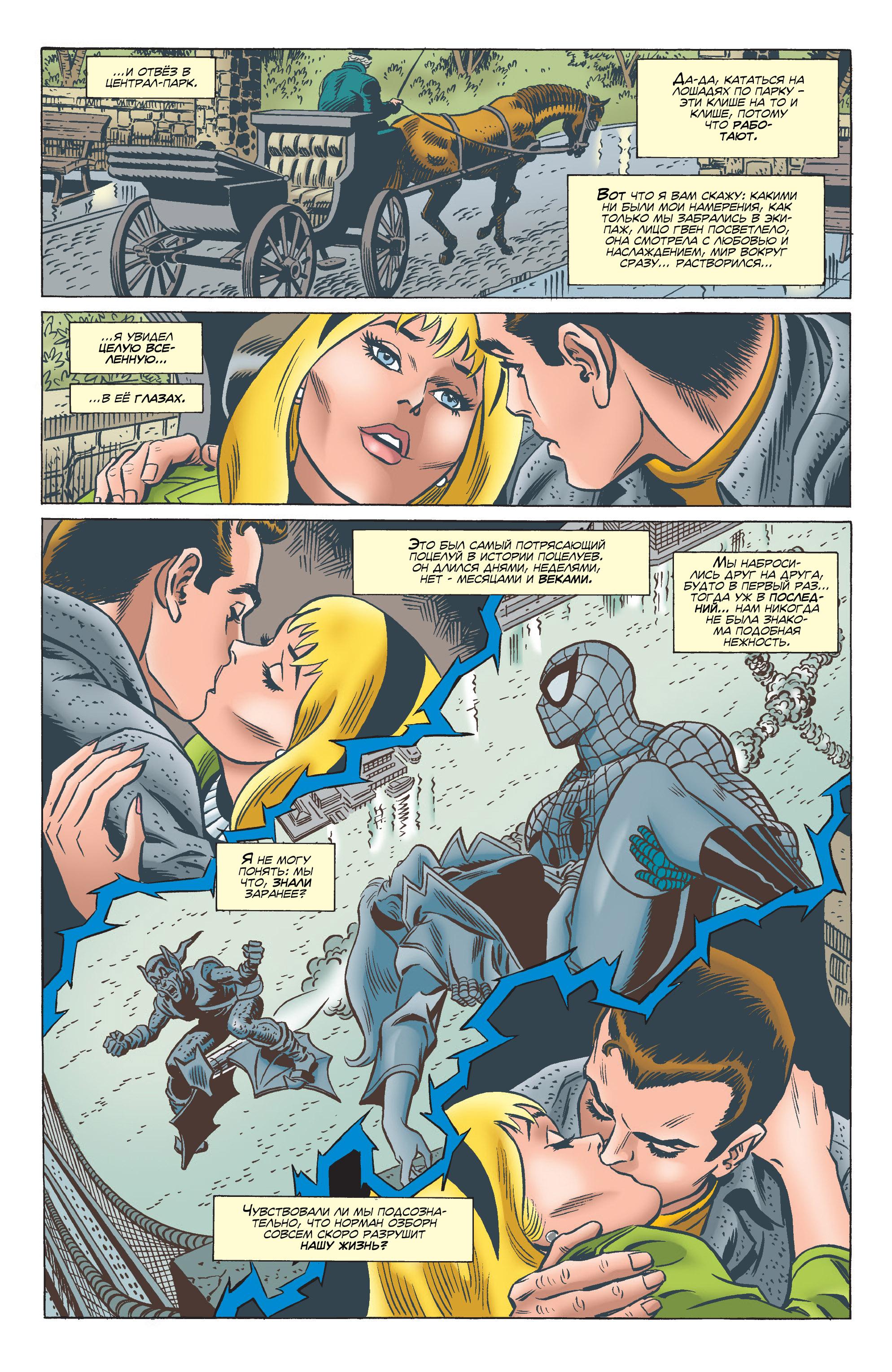 Read Web-Shooters Spider-Man Stories Паутиноплёты Истории Человека-паука Manga Online