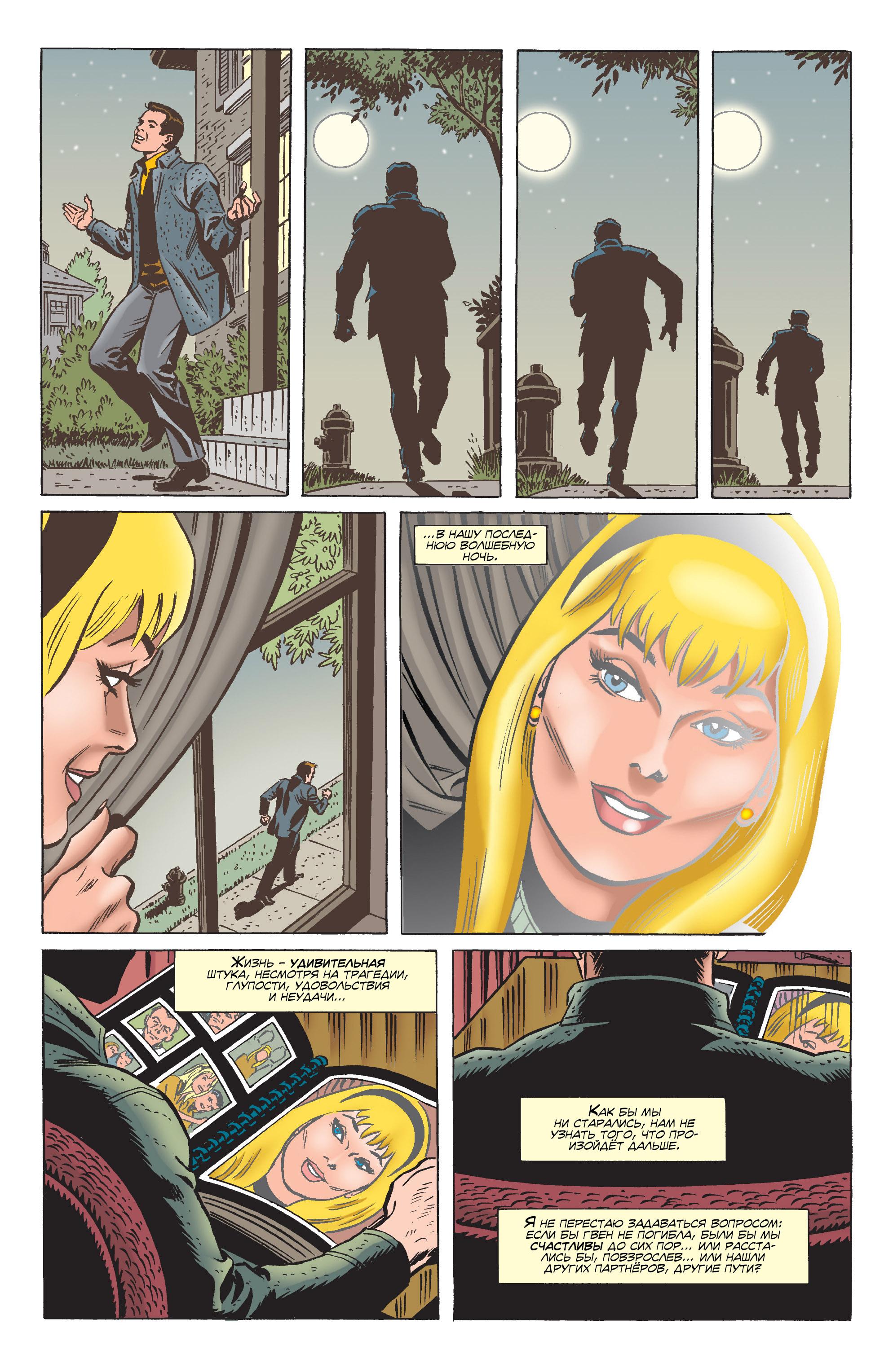 Read Web-Shooters Spider-Man Stories Паутиноплёты Истории Человека-паука Manga Online