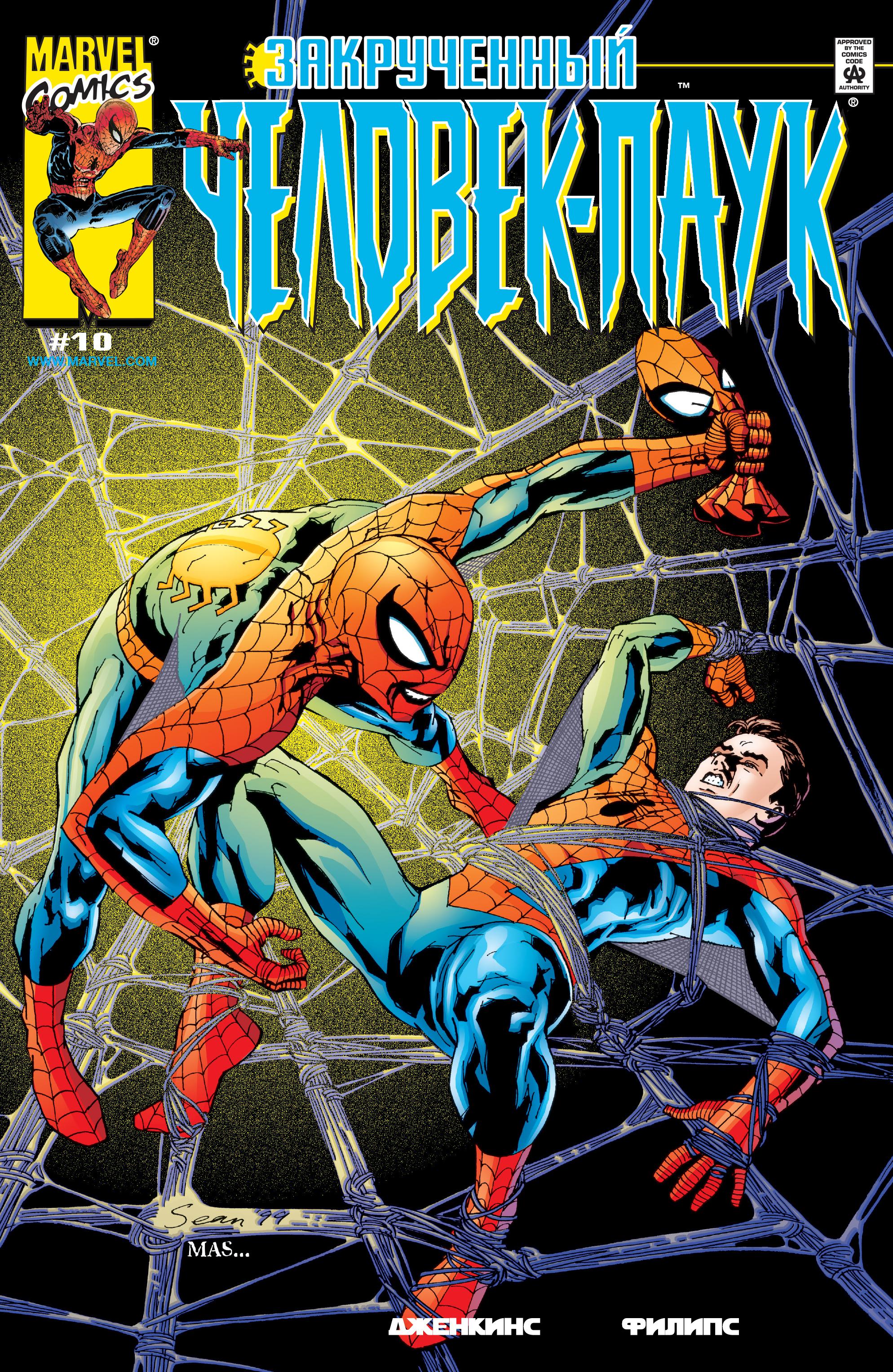 Read Web-Shooters Spider-Man Stories Паутиноплёты Истории Человека-паука Manga Online