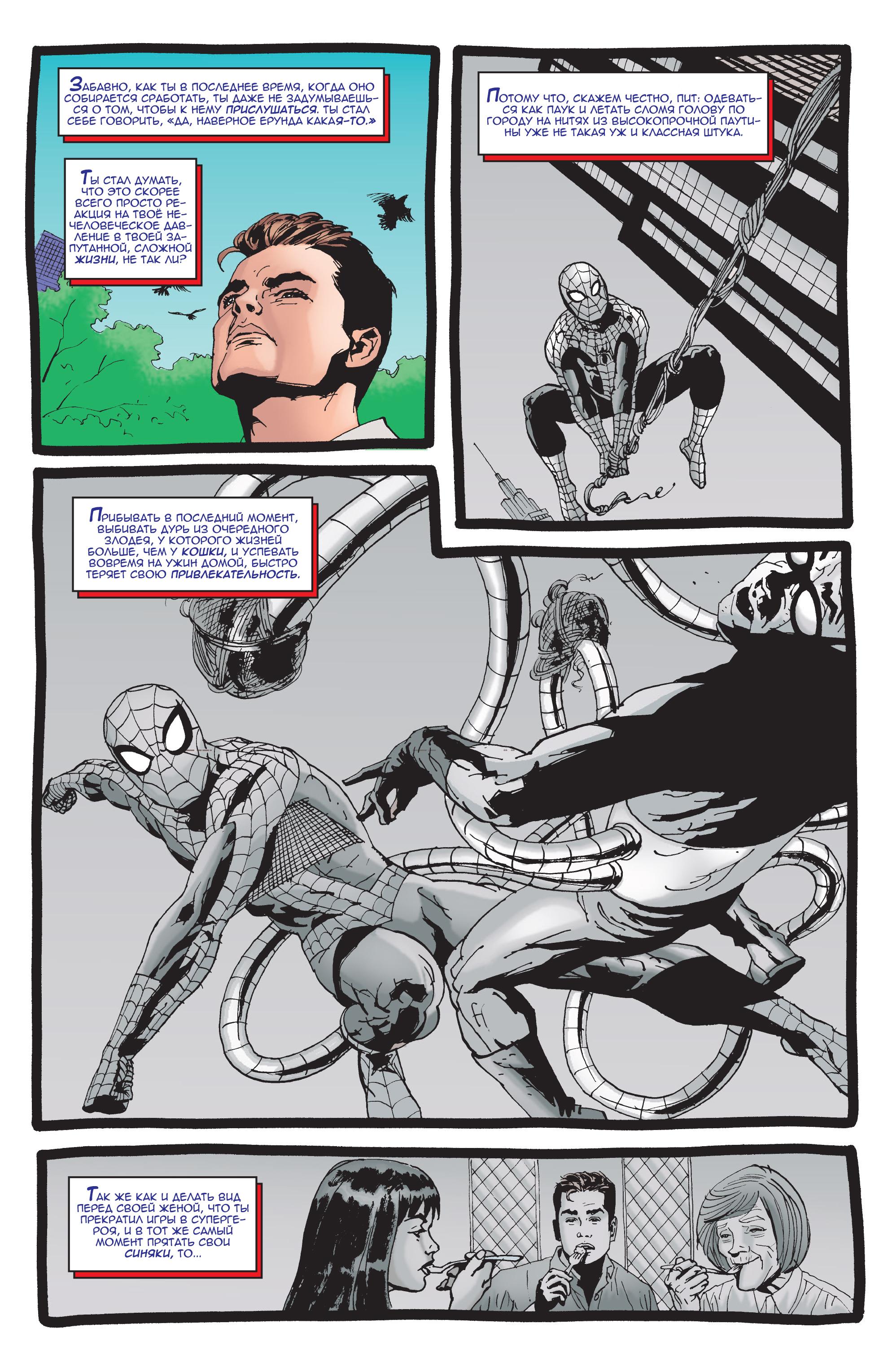 Read Web-Shooters Spider-Man Stories Паутиноплёты Истории Человека-паука Manga Online