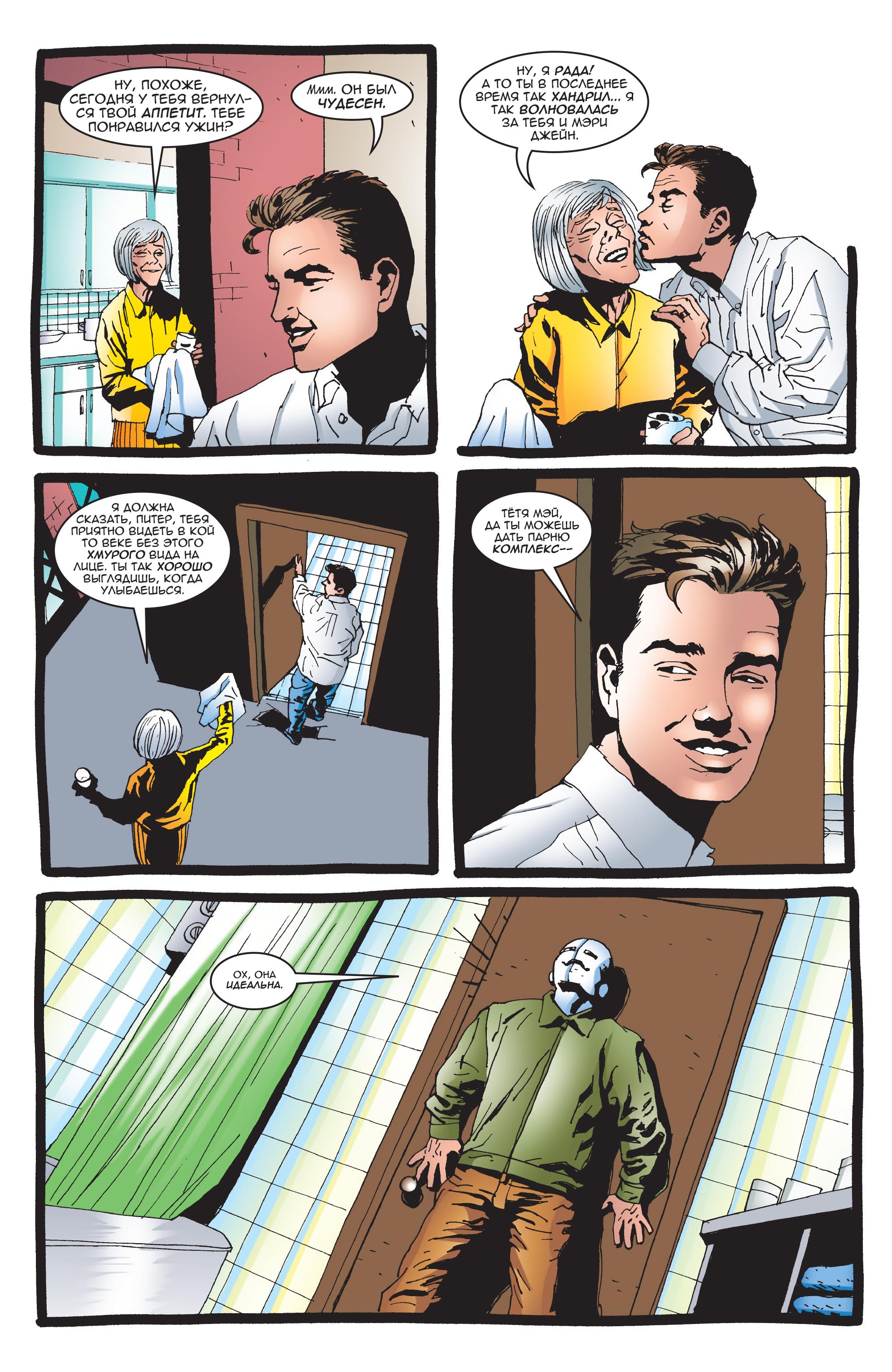 Read Web-Shooters Spider-Man Stories Паутиноплёты Истории Человека-паука Manga Online