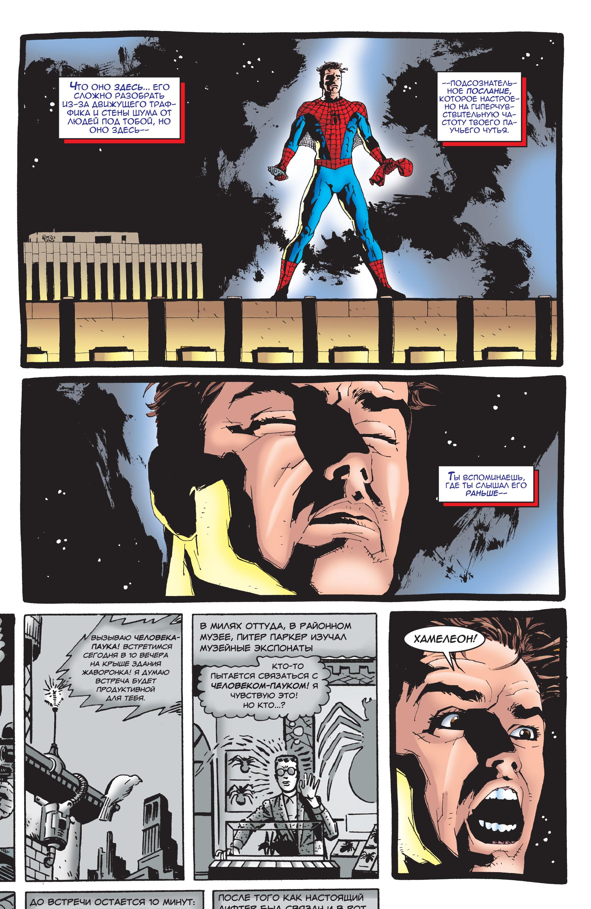 Read Web-Shooters Spider-Man Stories Паутиноплёты Истории Человека-паука Manga Online