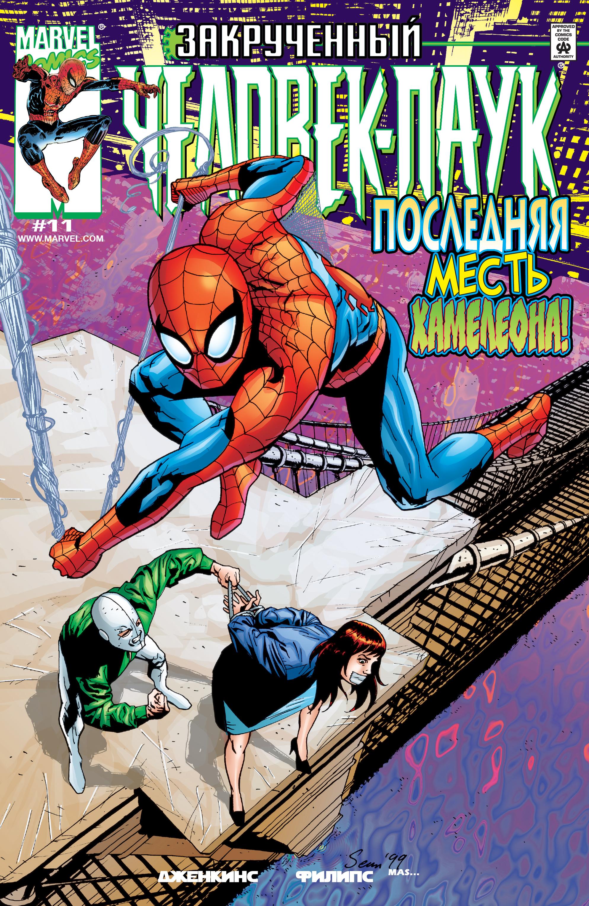 Read Web-Shooters Spider-Man Stories Паутиноплёты Истории Человека-паука Manga Online