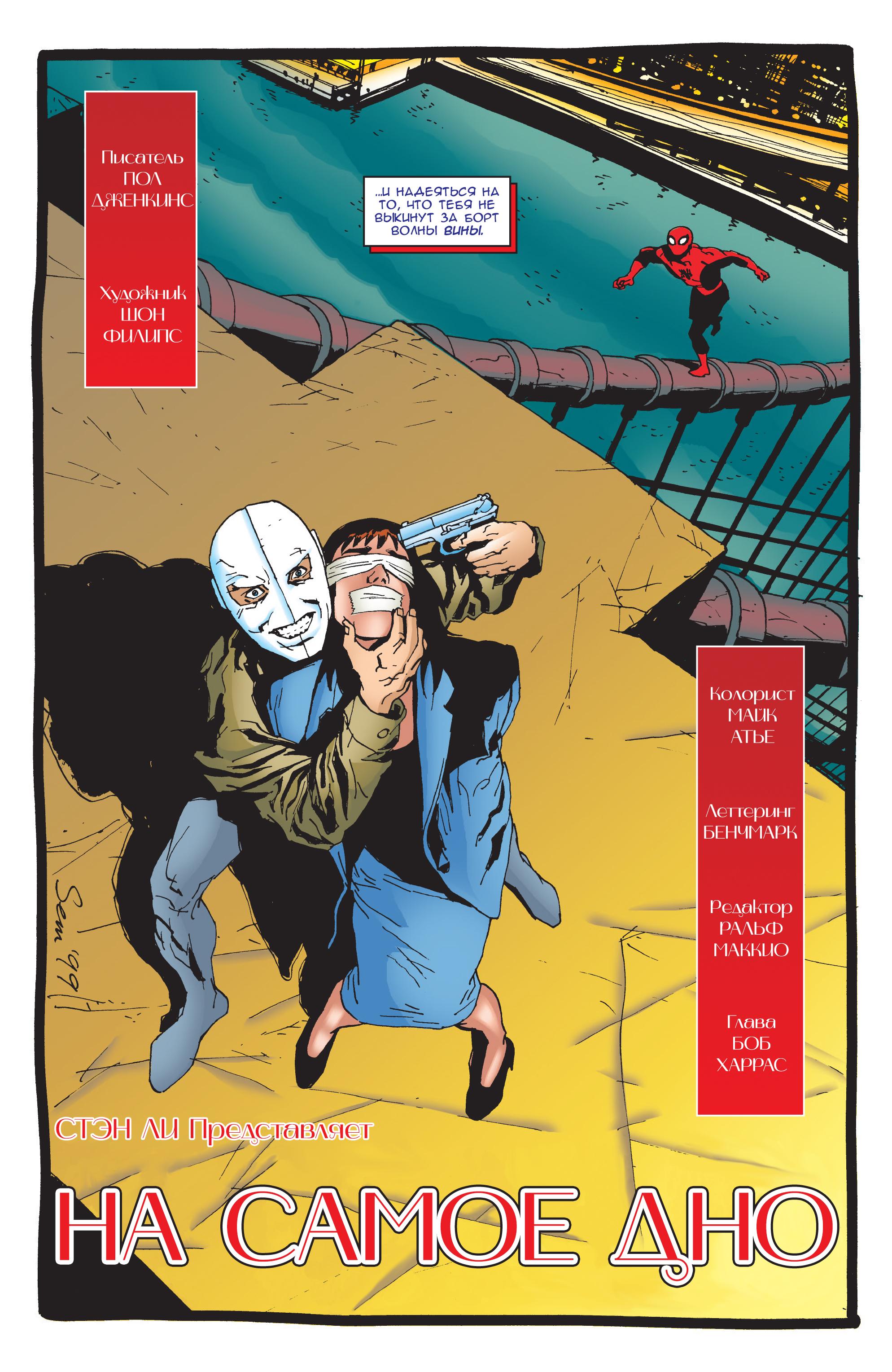 Read Web-Shooters Spider-Man Stories Паутиноплёты Истории Человека-паука Manga Online
