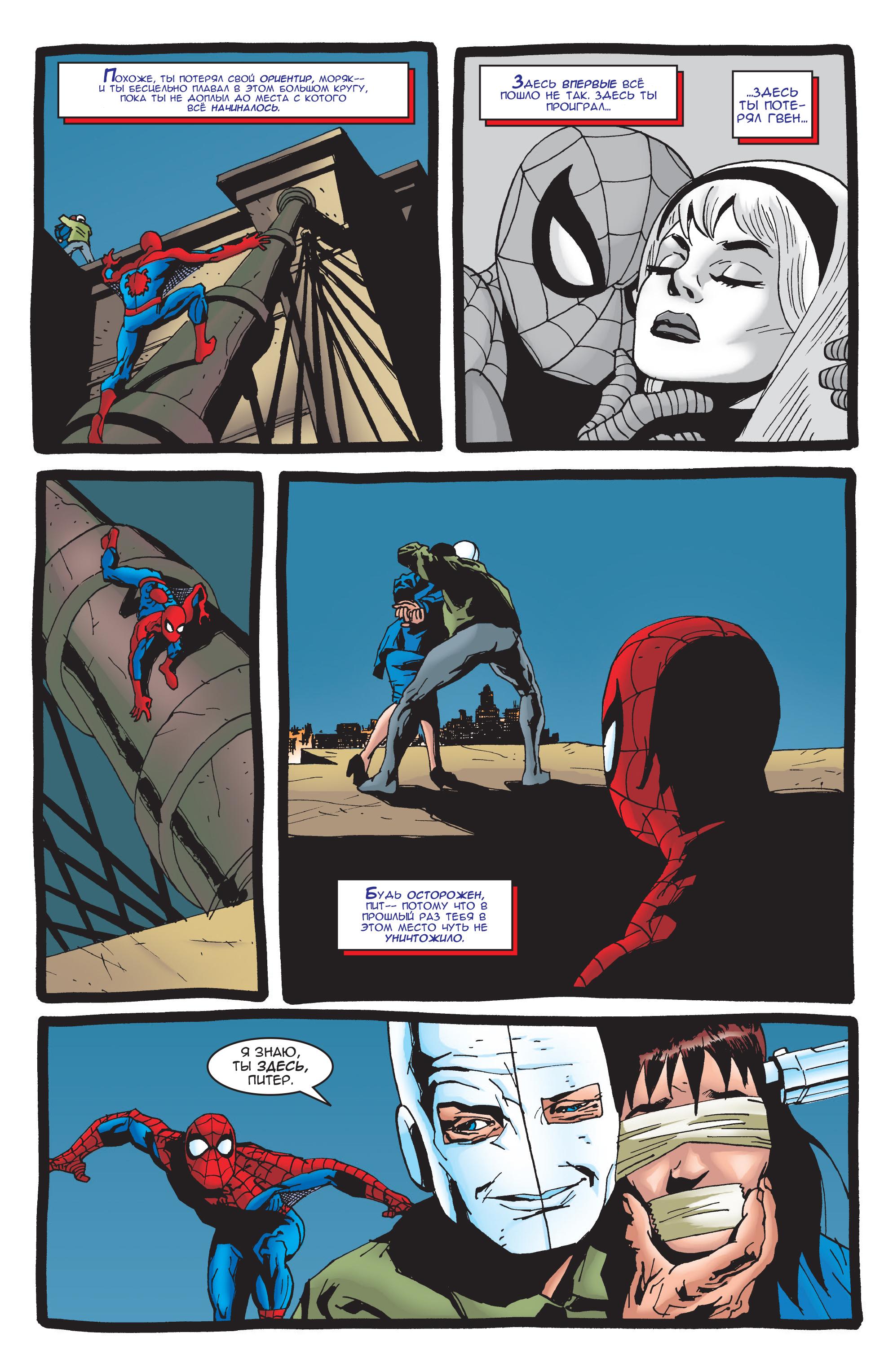 Read Web-Shooters Spider-Man Stories Паутиноплёты Истории Человека-паука Manga Online