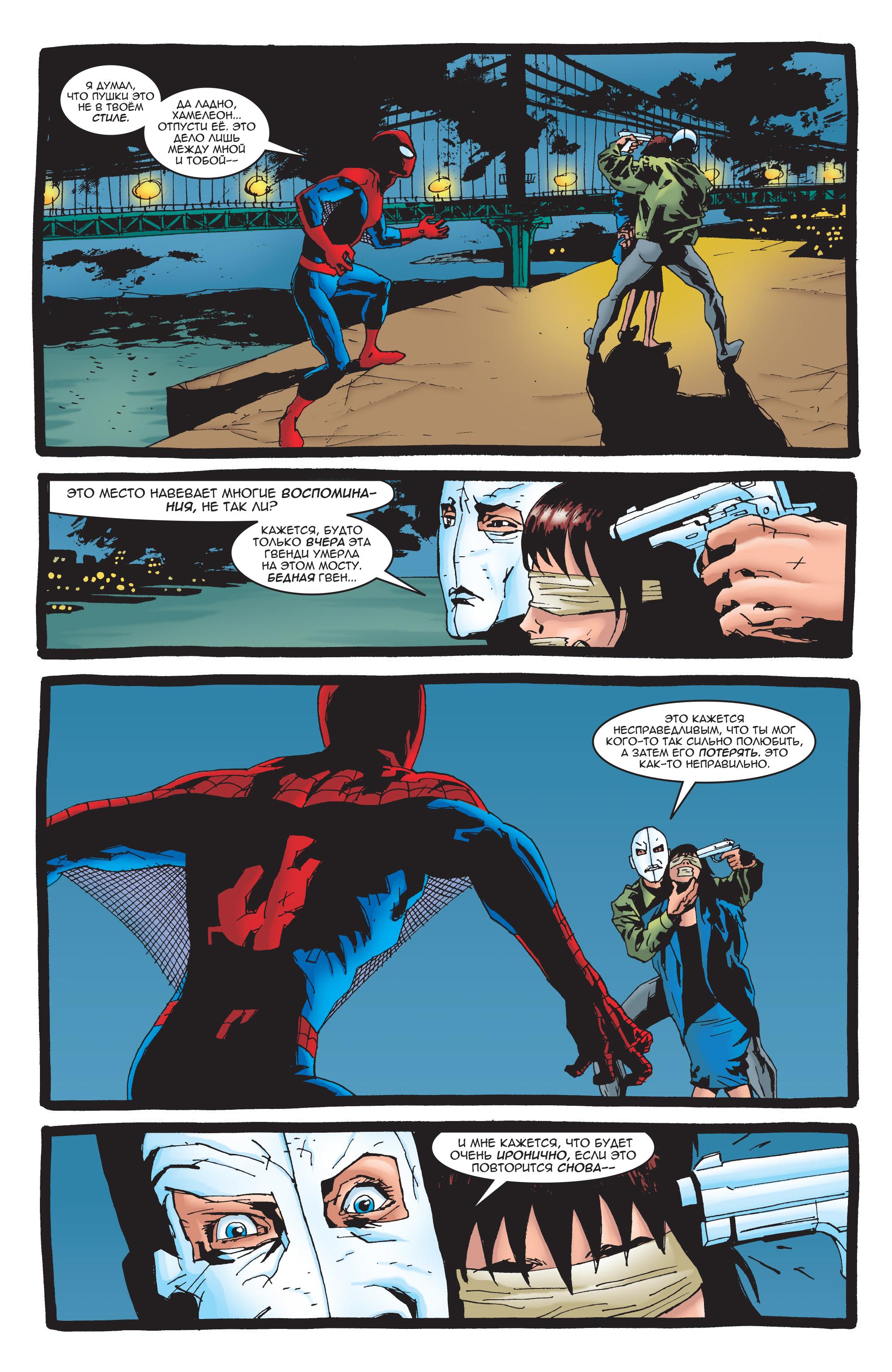 Read Web-Shooters Spider-Man Stories Паутиноплёты Истории Человека-паука Manga Online