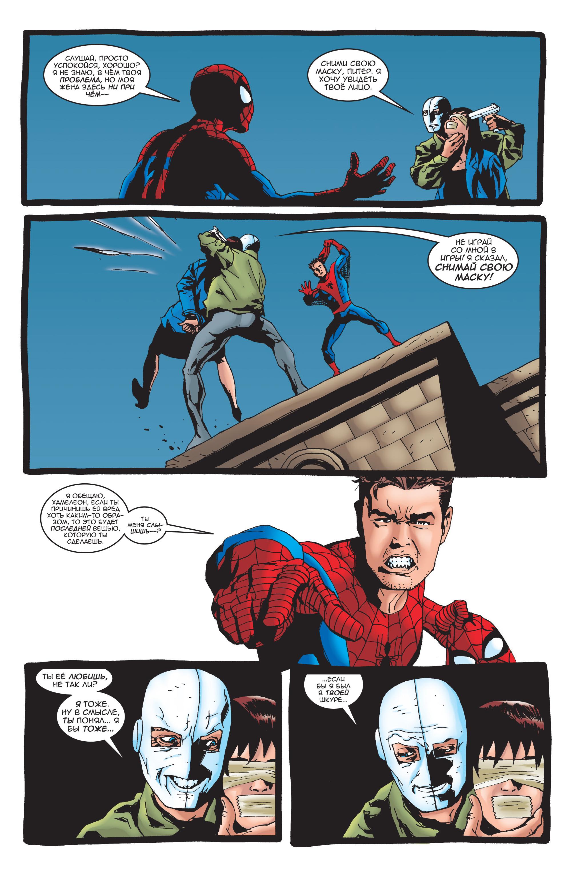 Read Web-Shooters Spider-Man Stories Паутиноплёты Истории Человека-паука Manga Online