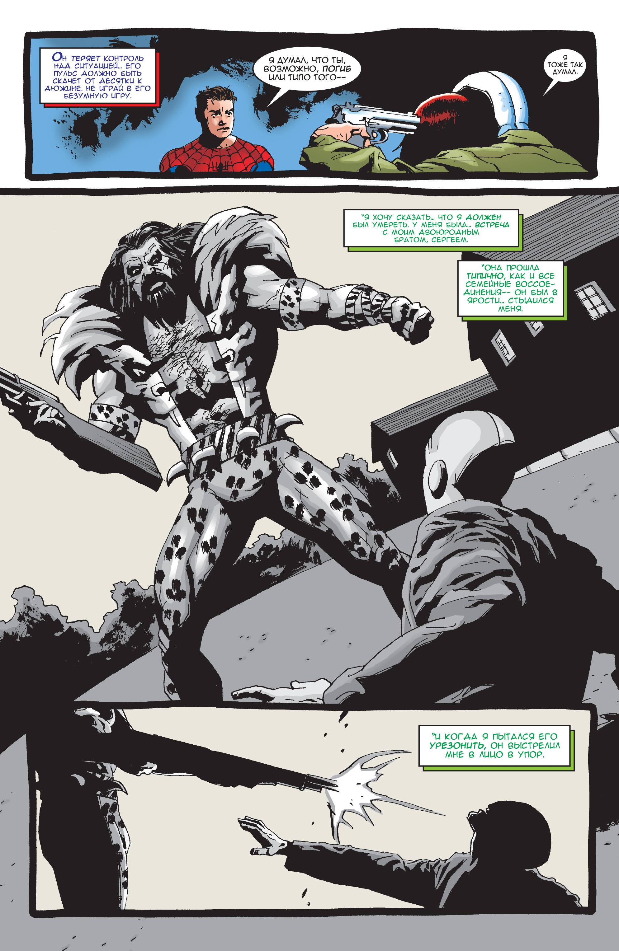 Read Web-Shooters Spider-Man Stories Паутиноплёты Истории Человека-паука Manga Online