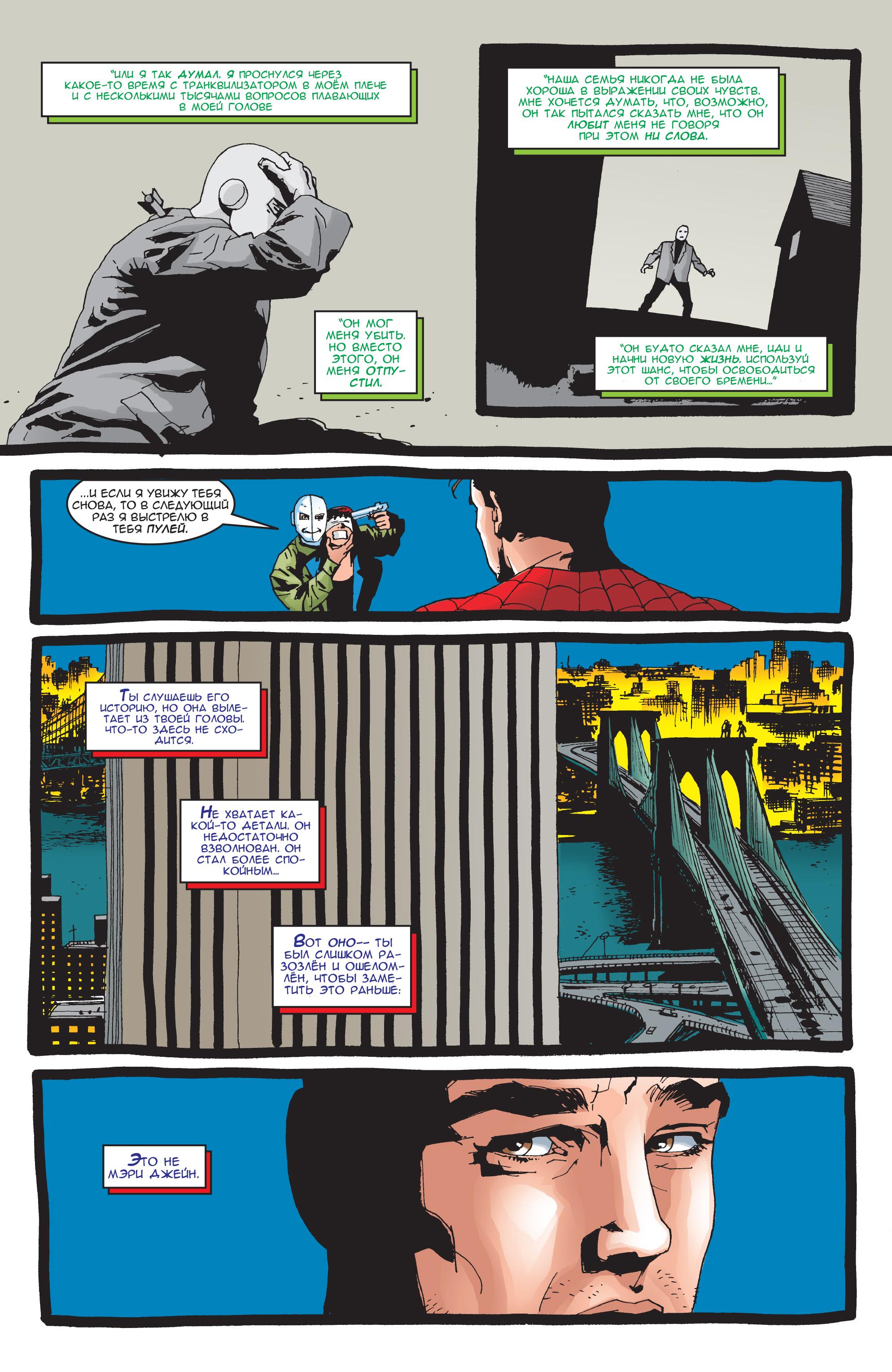 Read Web-Shooters Spider-Man Stories Паутиноплёты Истории Человека-паука Manga Online