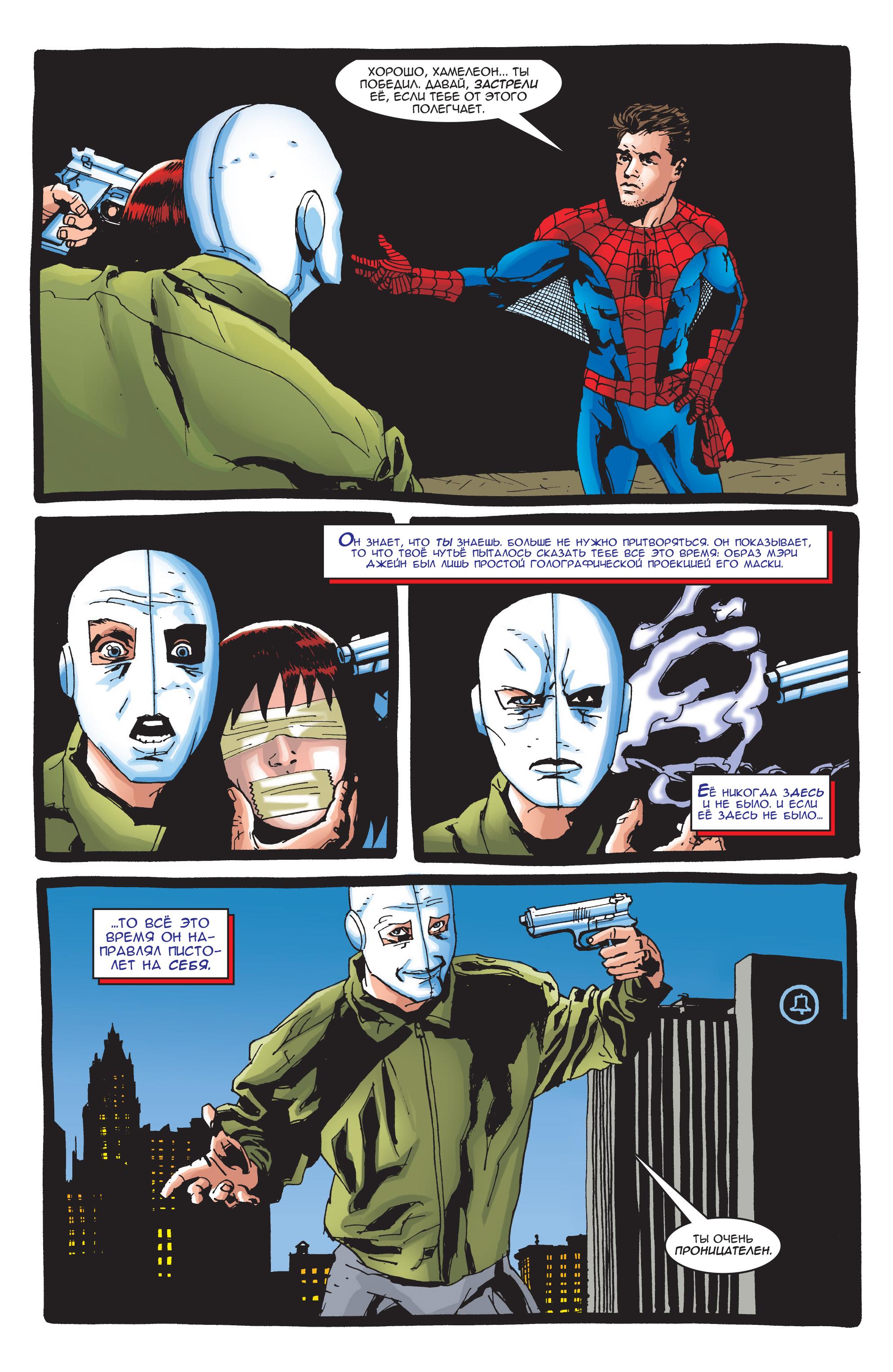 Read Web-Shooters Spider-Man Stories Паутиноплёты Истории Человека-паука Manga Online