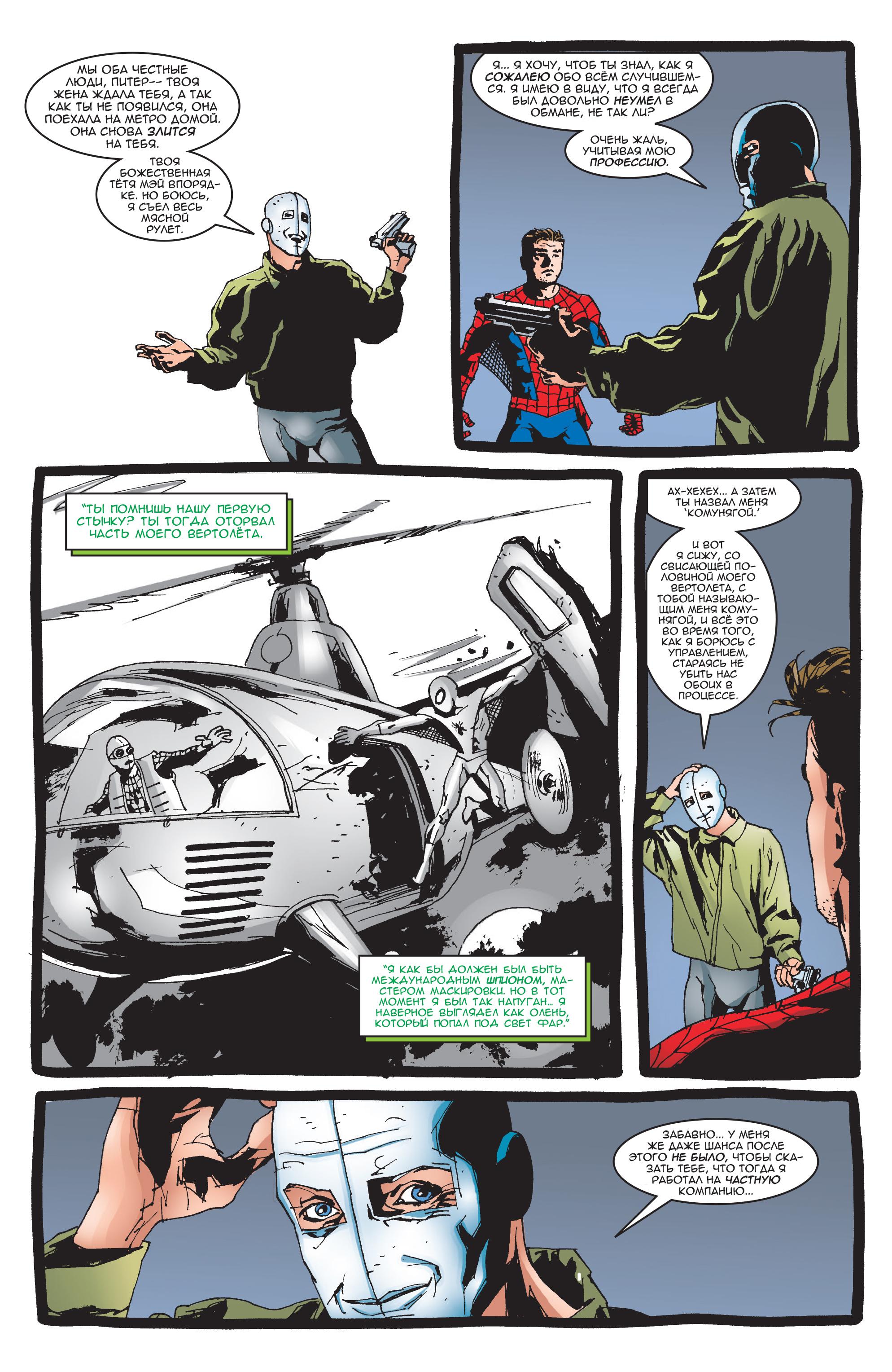 Read Web-Shooters Spider-Man Stories Паутиноплёты Истории Человека-паука Manga Online