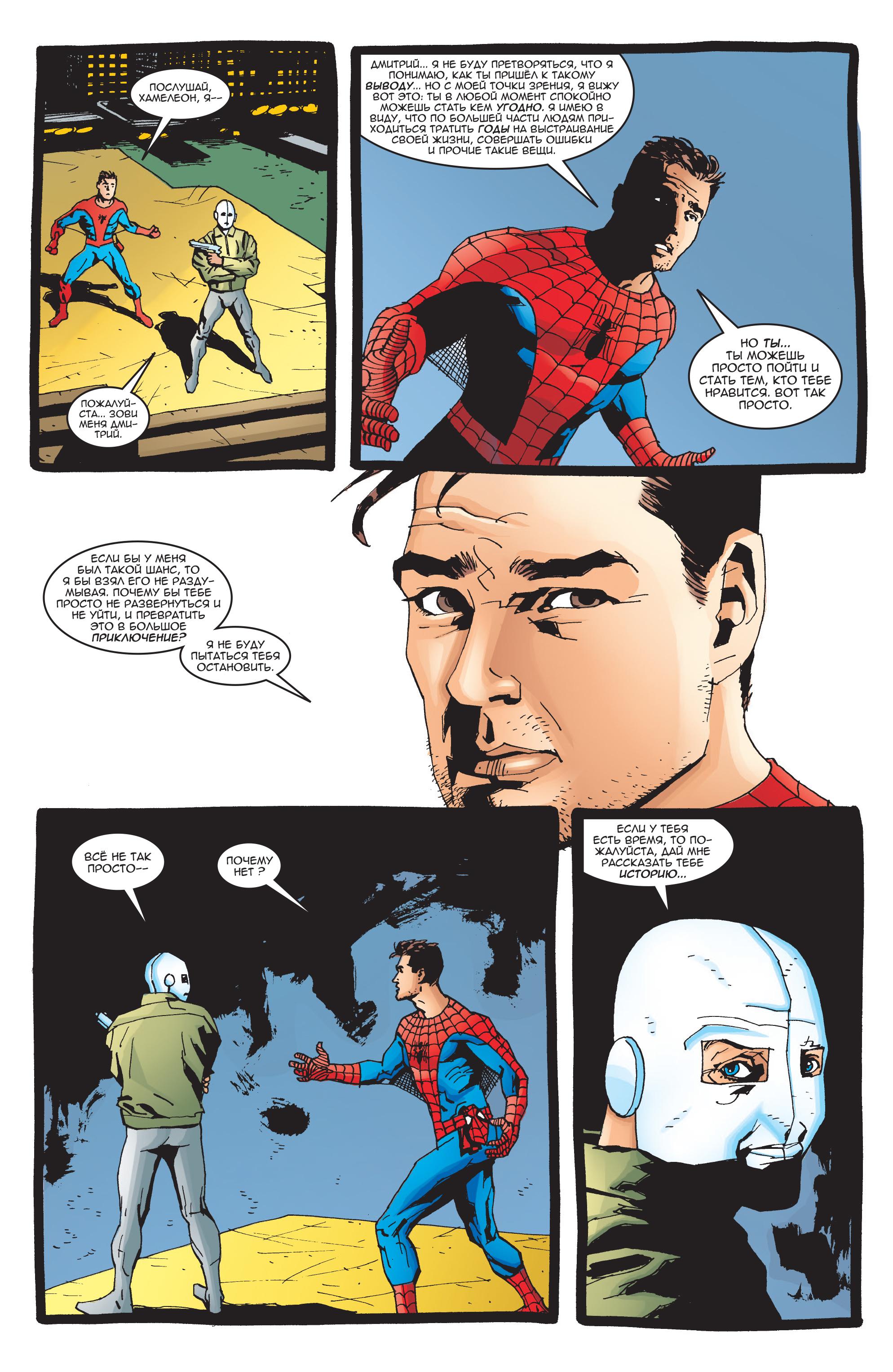 Read Web-Shooters Spider-Man Stories Паутиноплёты Истории Человека-паука Manga Online