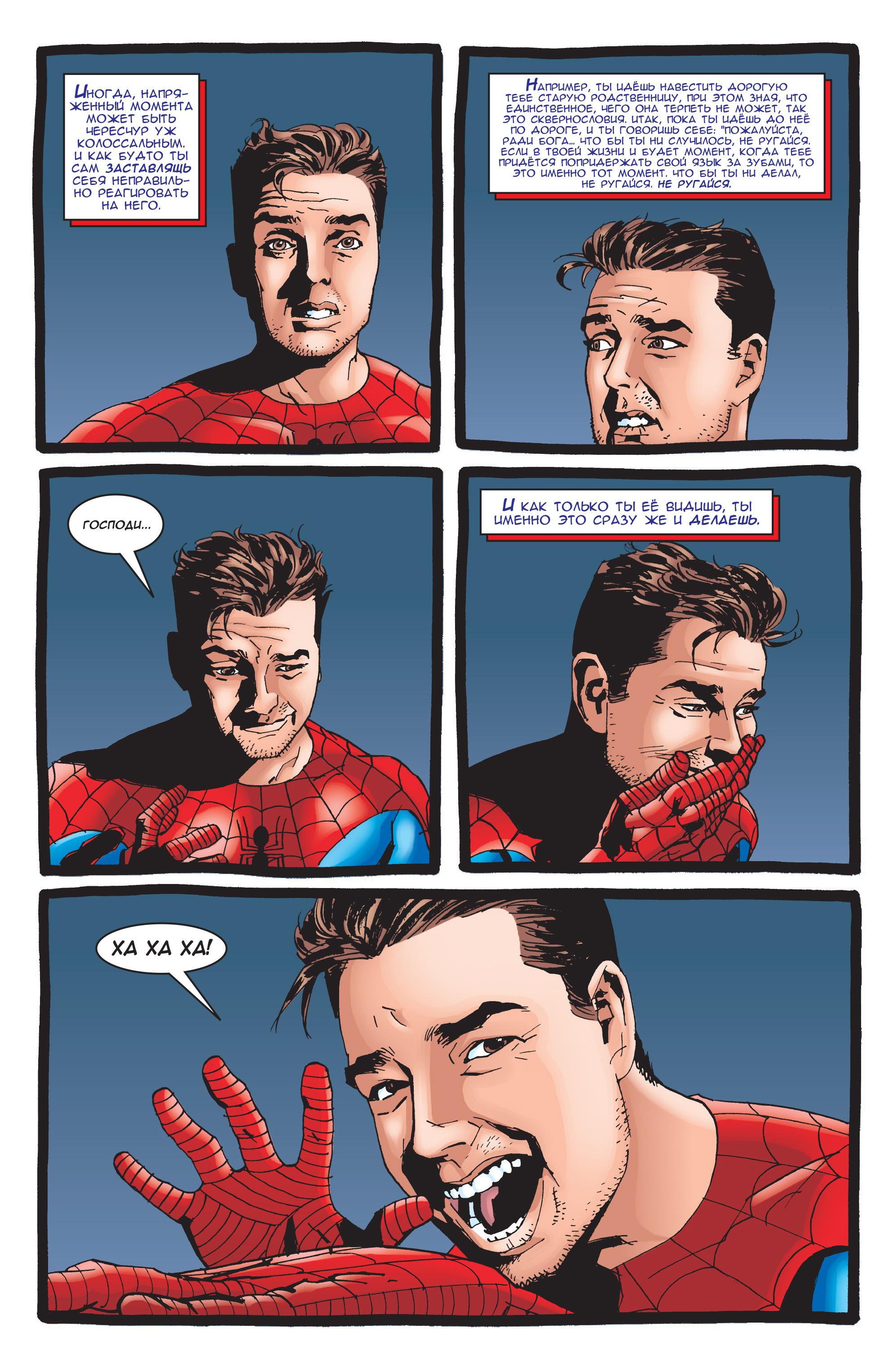 Read Web-Shooters Spider-Man Stories Паутиноплёты Истории Человека-паука Manga Online