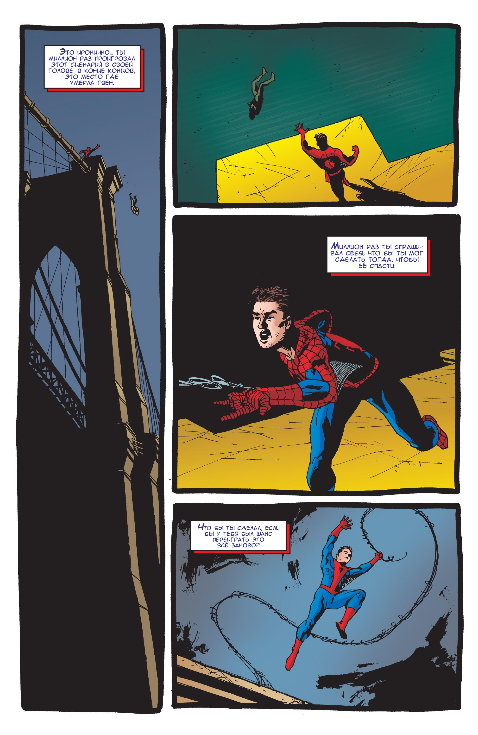 Read Web-Shooters Spider-Man Stories Паутиноплёты Истории Человека-паука Manga Online