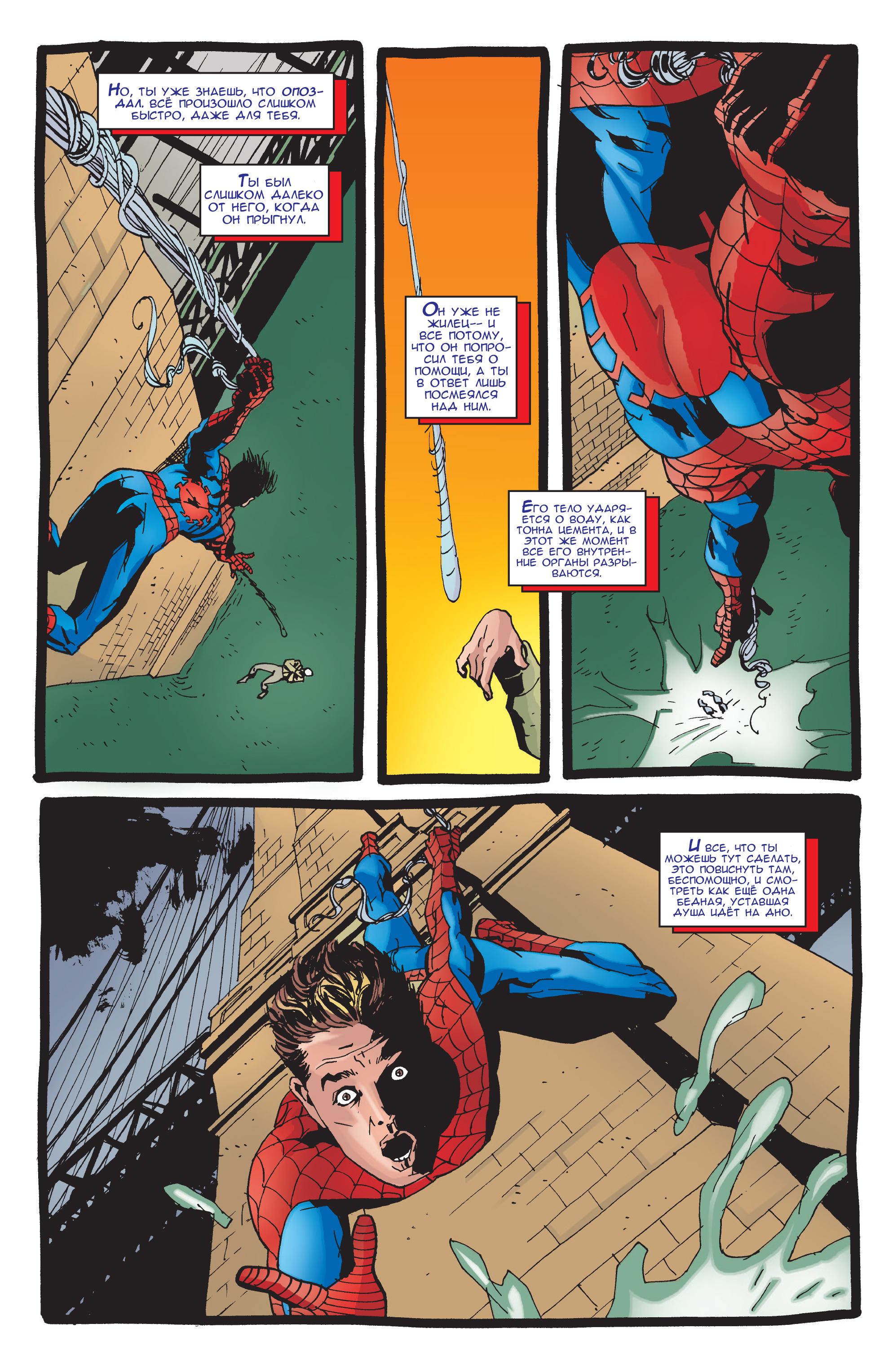 Read Web-Shooters Spider-Man Stories Паутиноплёты Истории Человека-паука Manga Online