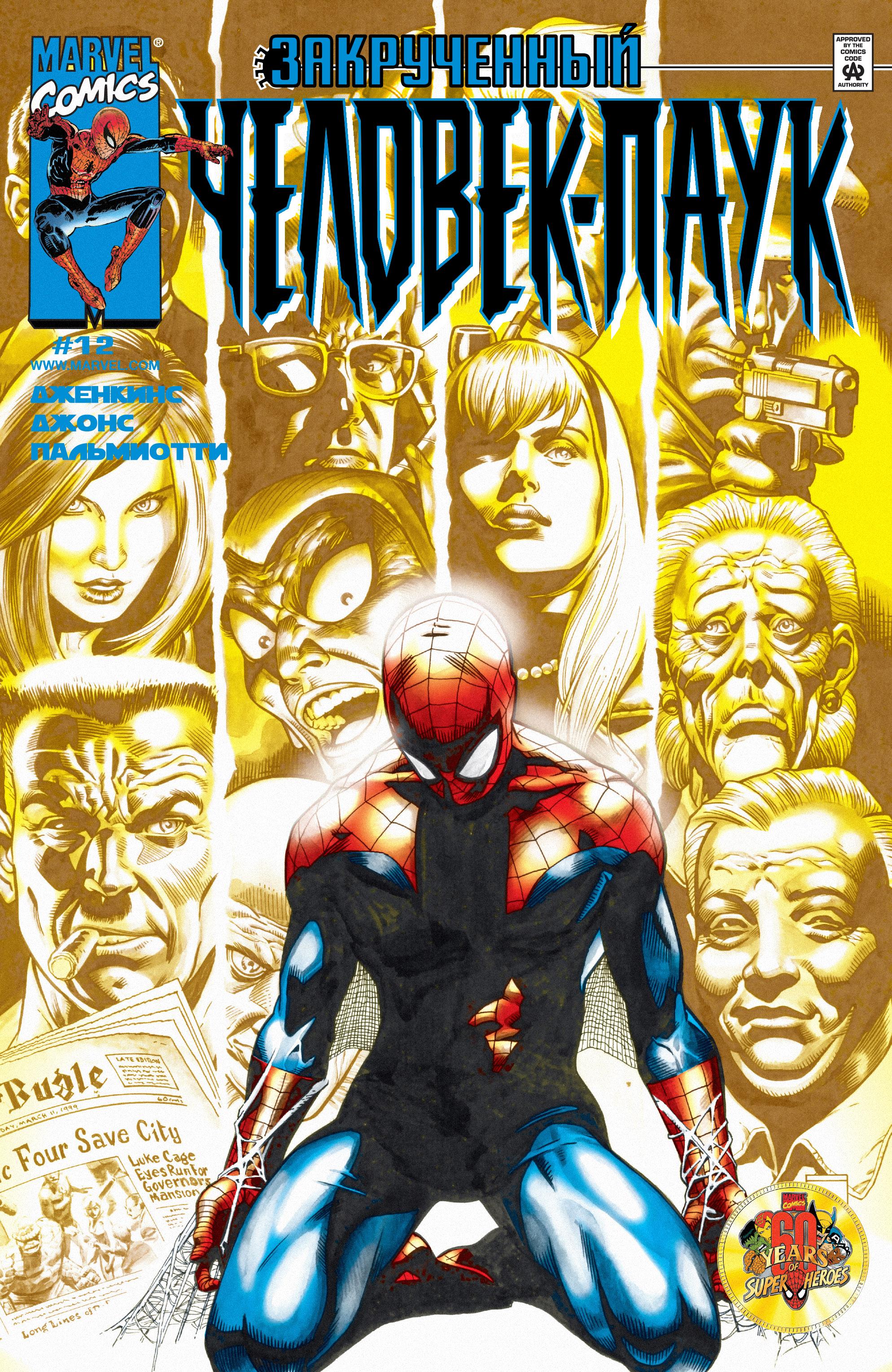Read Web-Shooters Spider-Man Stories Паутиноплёты Истории Человека-паука Manga Online