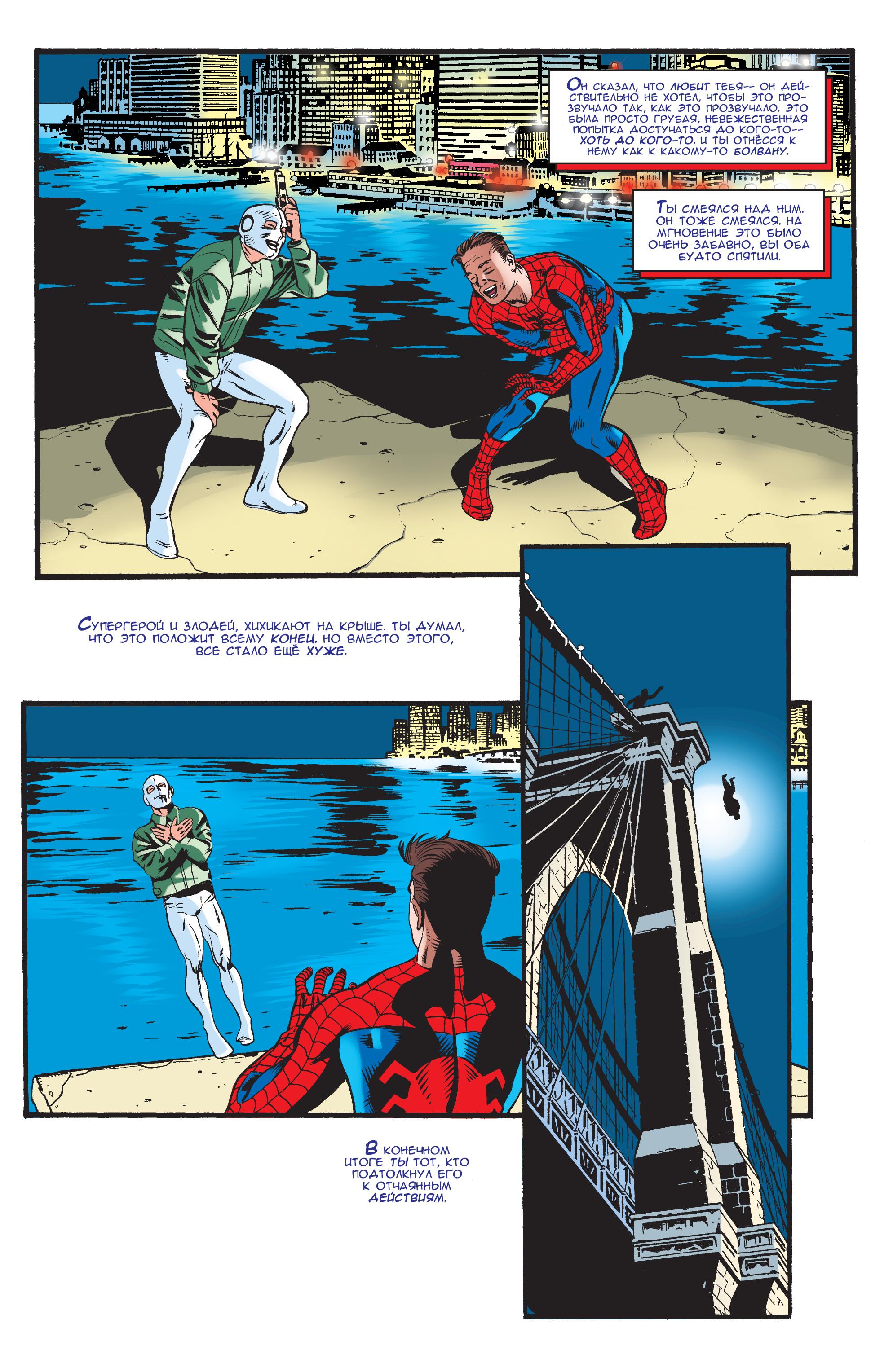 Read Web-Shooters Spider-Man Stories Паутиноплёты Истории Человека-паука Manga Online
