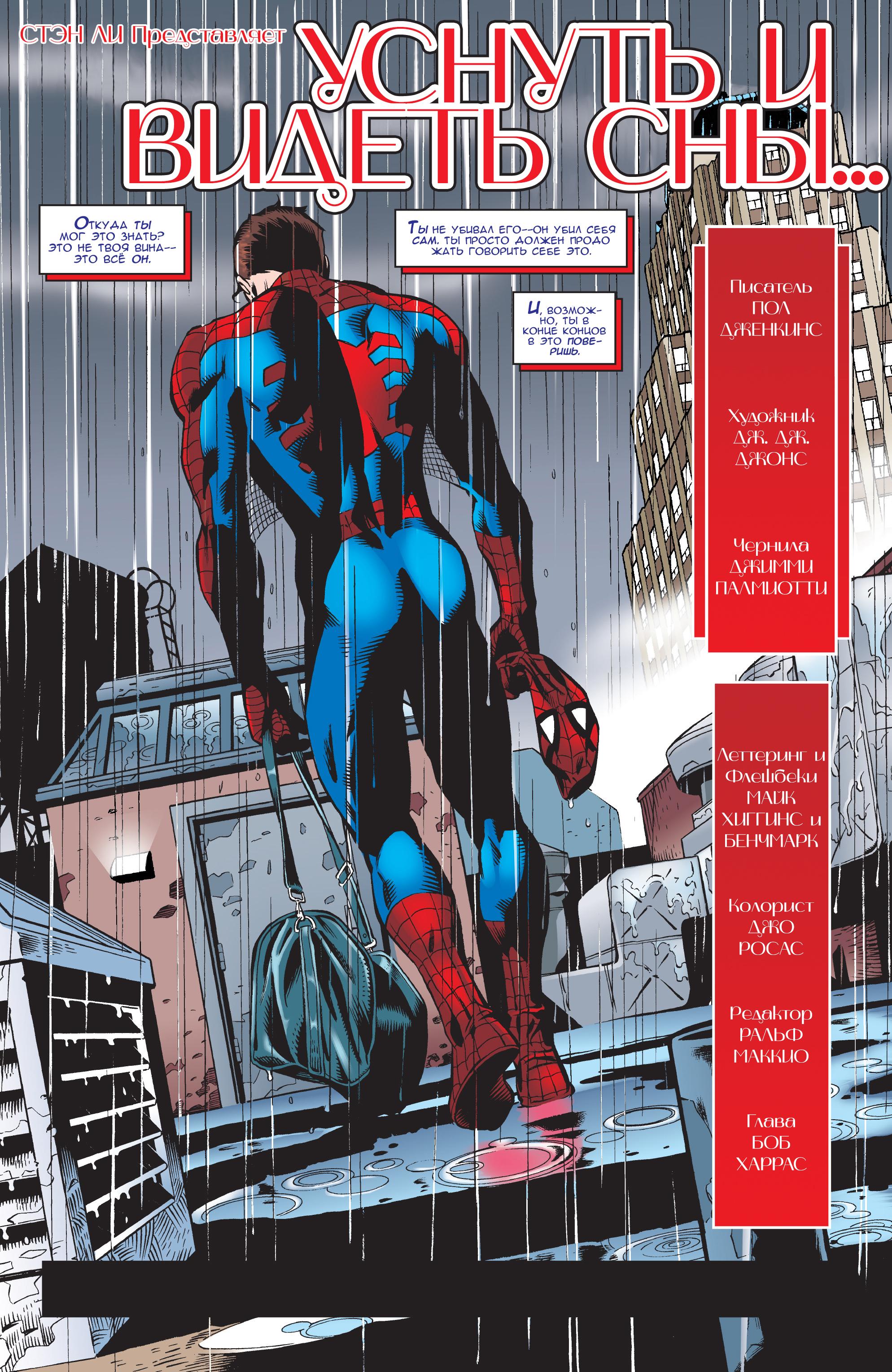 Read Web-Shooters Spider-Man Stories Паутиноплёты Истории Человека-паука Manga Online