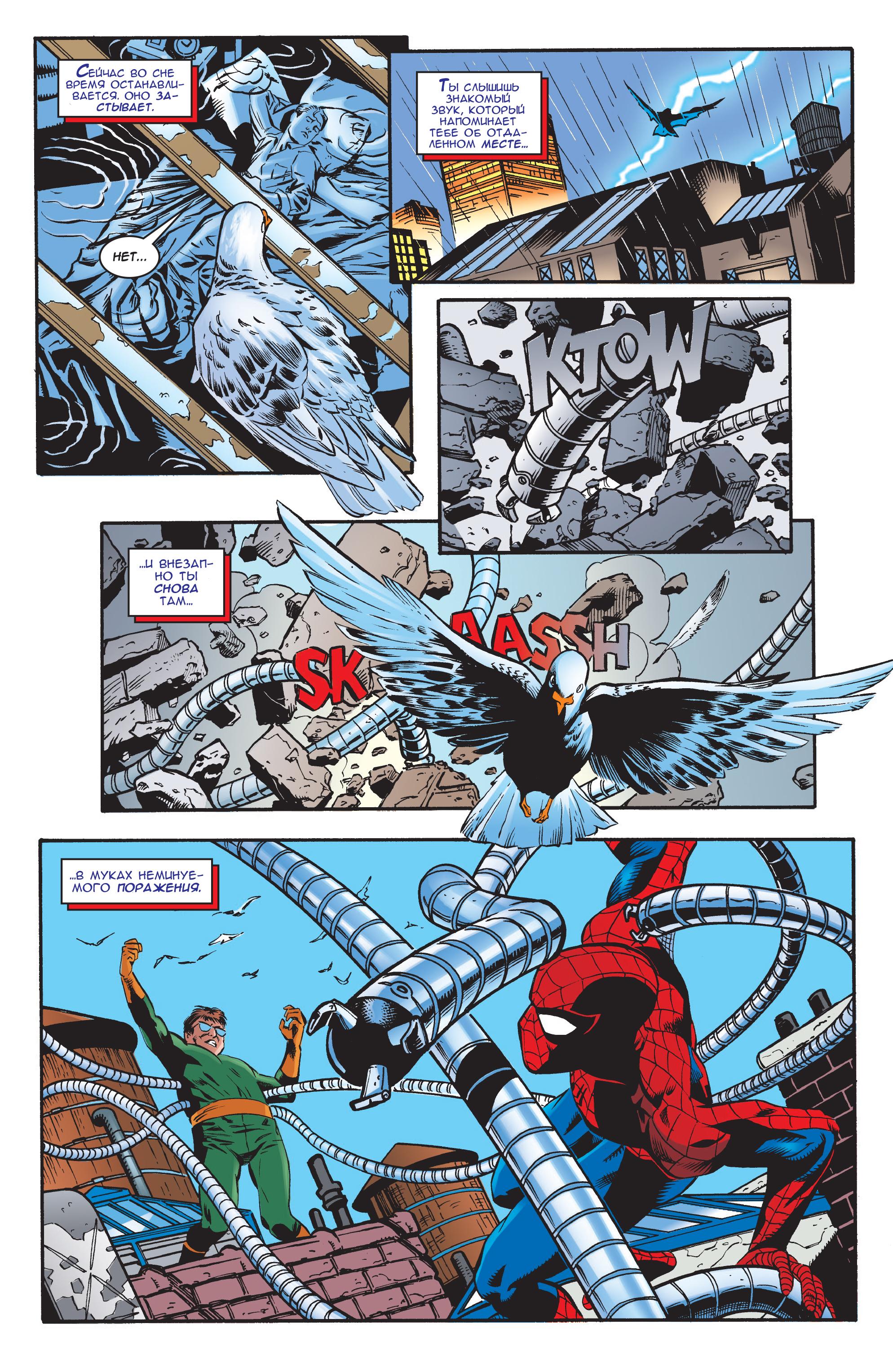 Read Web-Shooters Spider-Man Stories Паутиноплёты Истории Человека-паука Manga Online