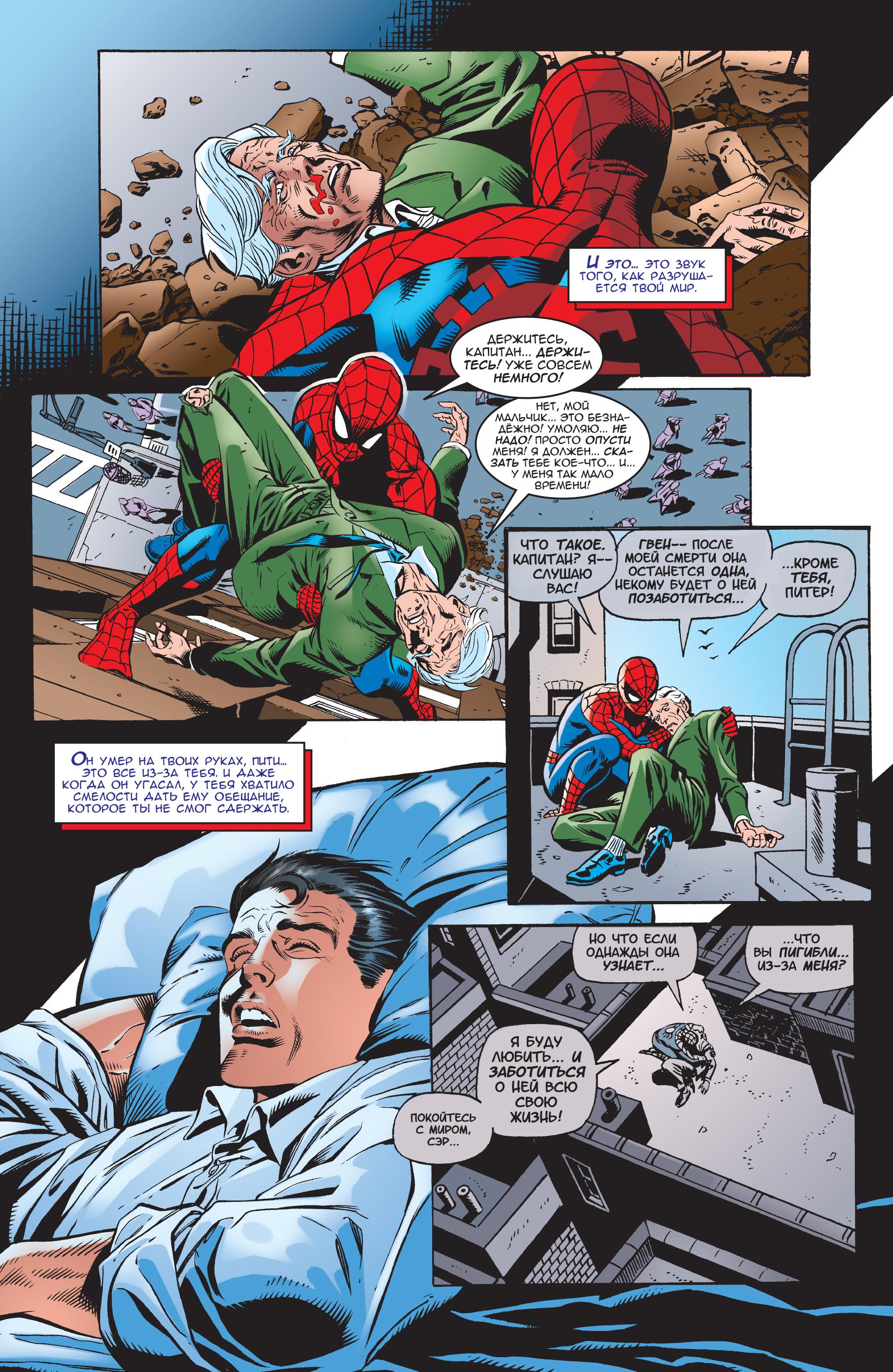 Read Web-Shooters Spider-Man Stories Паутиноплёты Истории Человека-паука Manga Online