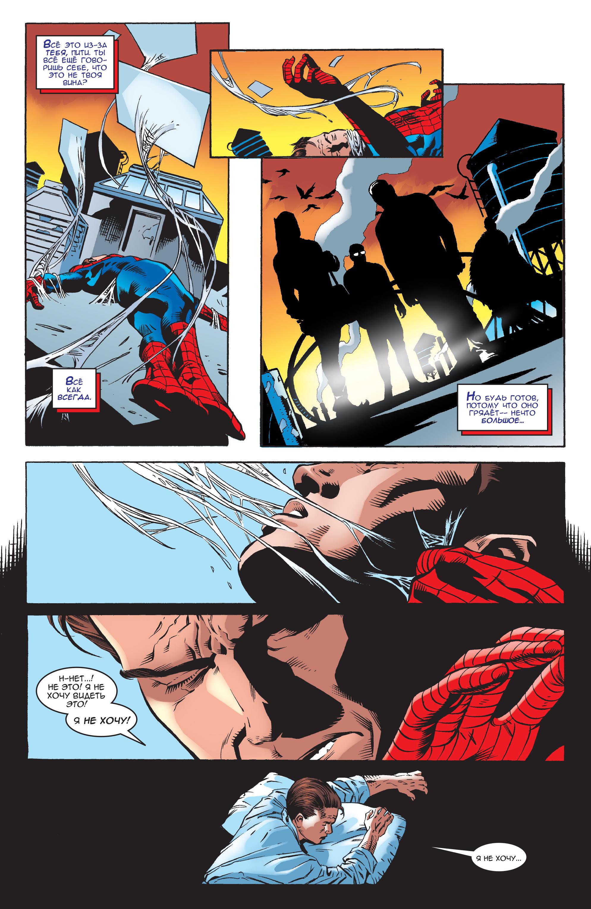 Read Web-Shooters Spider-Man Stories Паутиноплёты Истории Человека-паука Manga Online