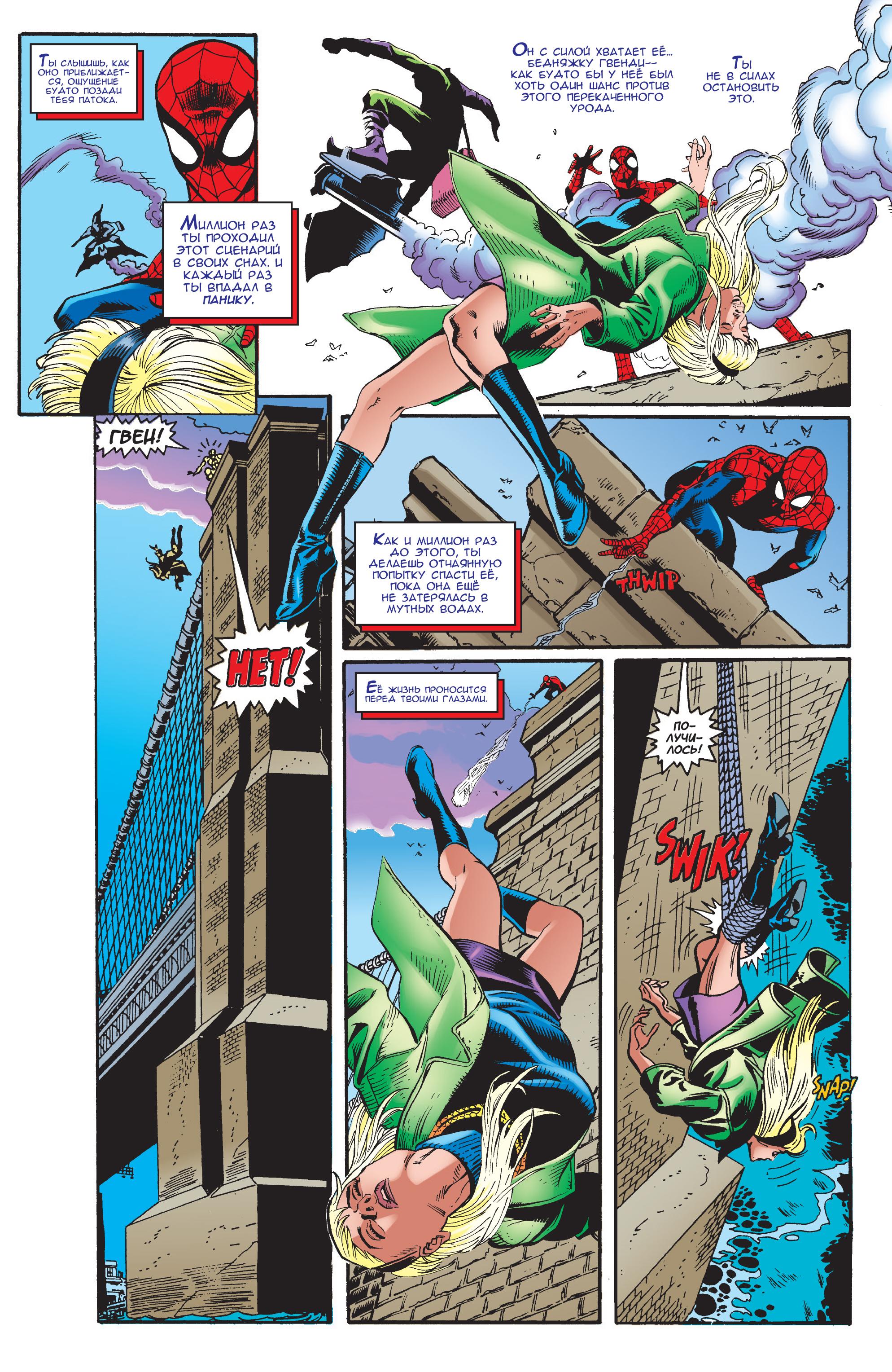 Read Web-Shooters Spider-Man Stories Паутиноплёты Истории Человека-паука Manga Online