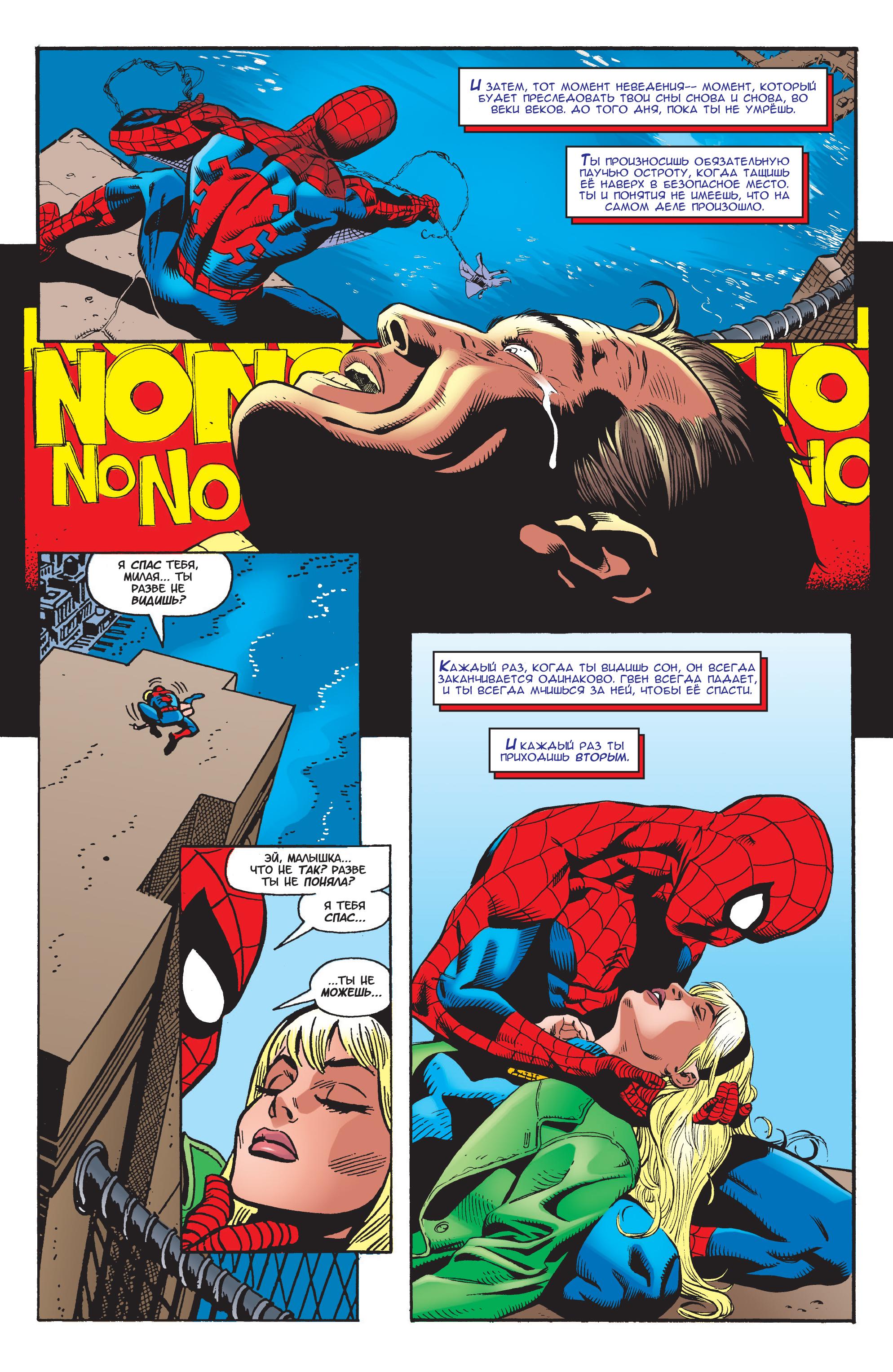 Read Web-Shooters Spider-Man Stories Паутиноплёты Истории Человека-паука Manga Online