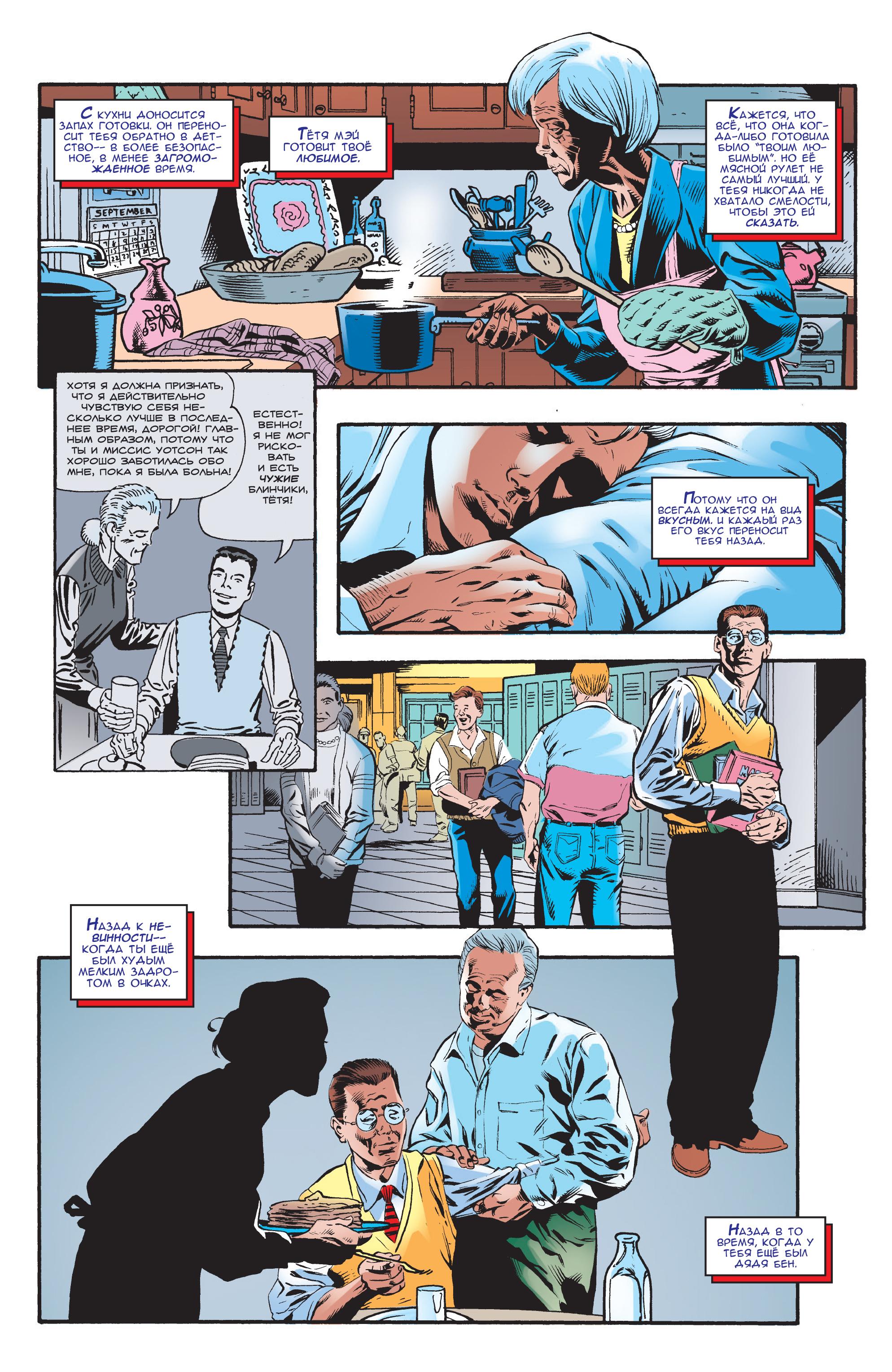 Read Web-Shooters Spider-Man Stories Паутиноплёты Истории Человека-паука Manga Online