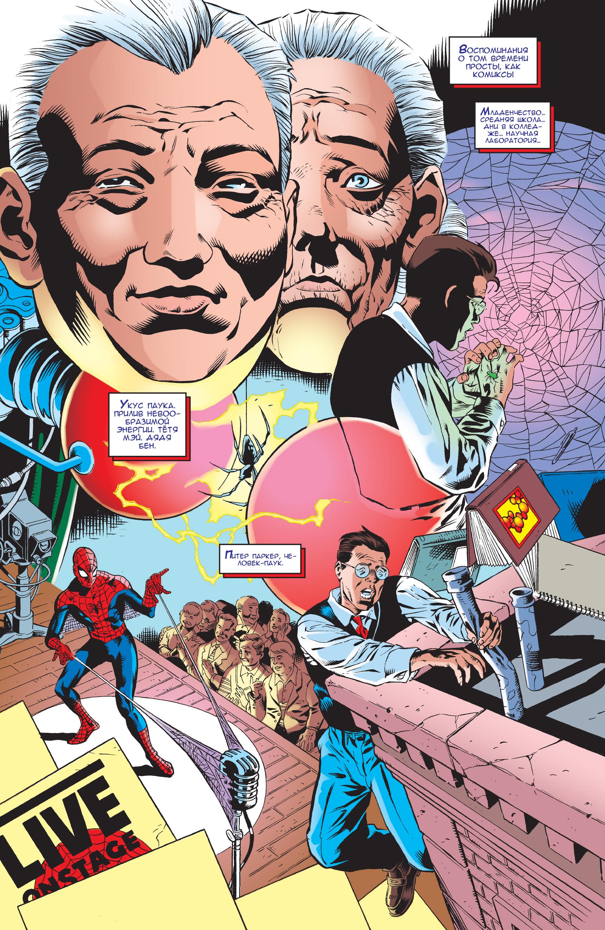 Read Web-Shooters Spider-Man Stories Паутиноплёты Истории Человека-паука Manga Online