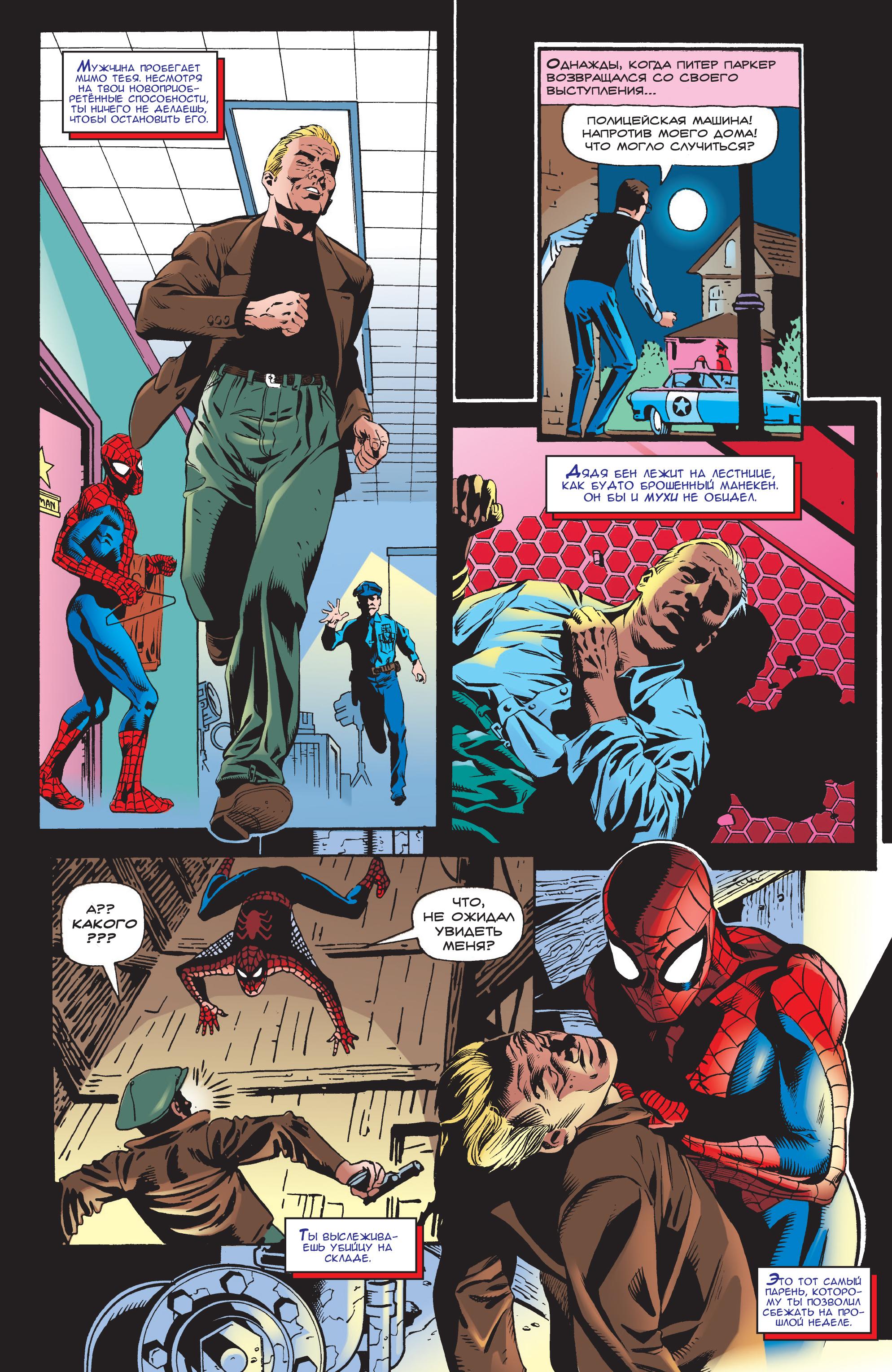 Read Web-Shooters Spider-Man Stories Паутиноплёты Истории Человека-паука Manga Online