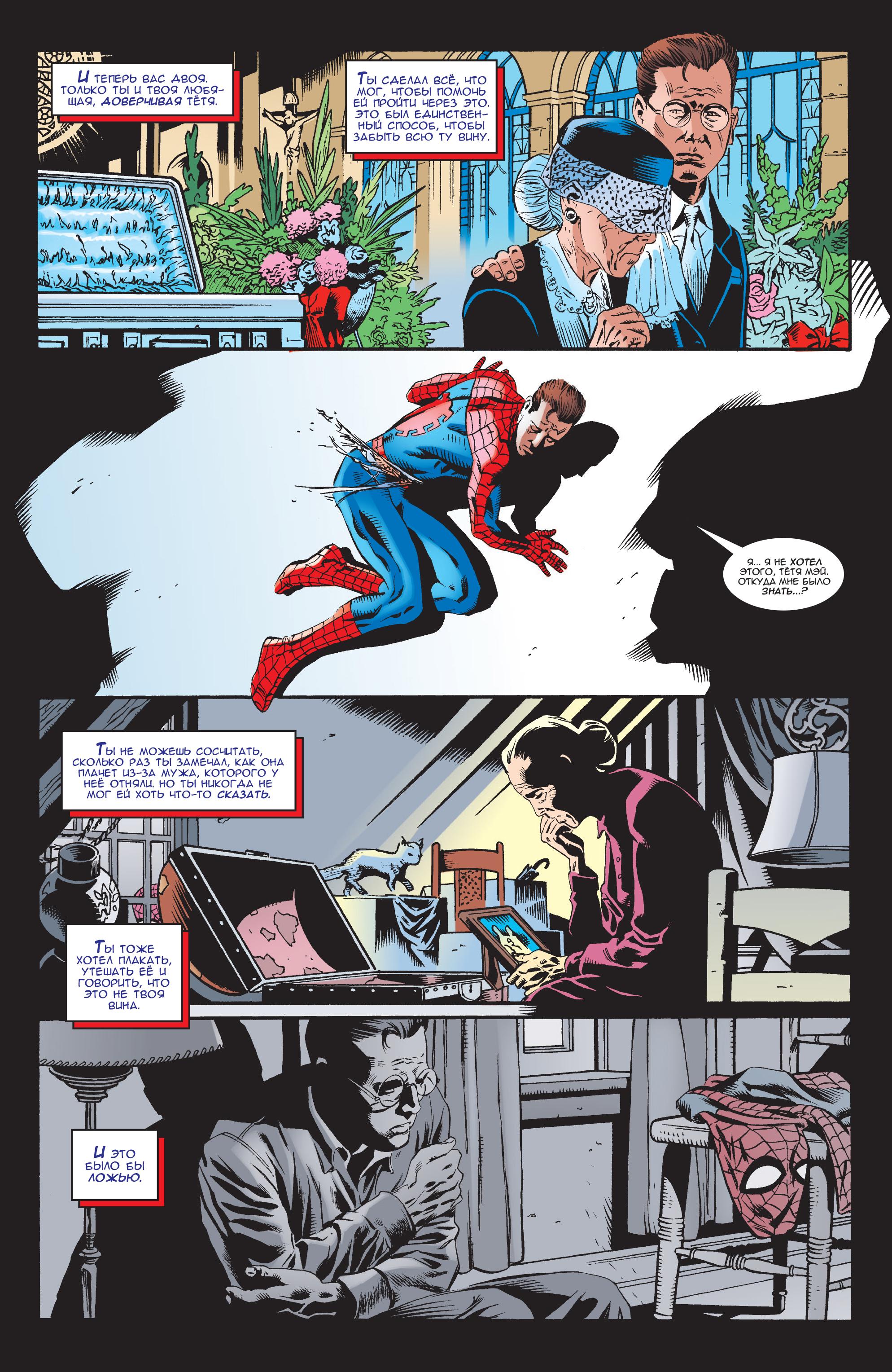 Read Web-Shooters Spider-Man Stories Паутиноплёты Истории Человека-паука Manga Online