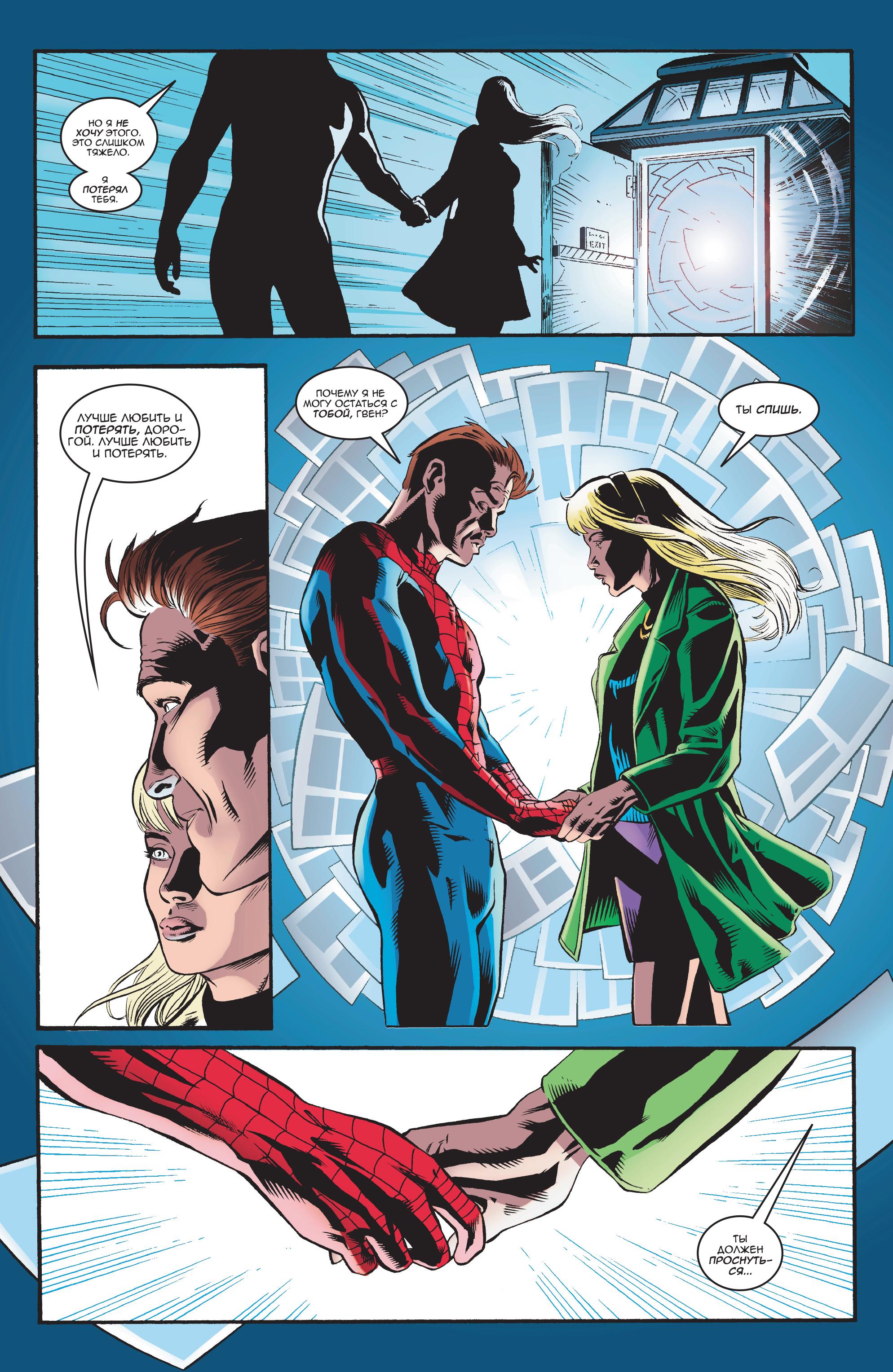 Read Web-Shooters Spider-Man Stories Паутиноплёты Истории Человека-паука Manga Online