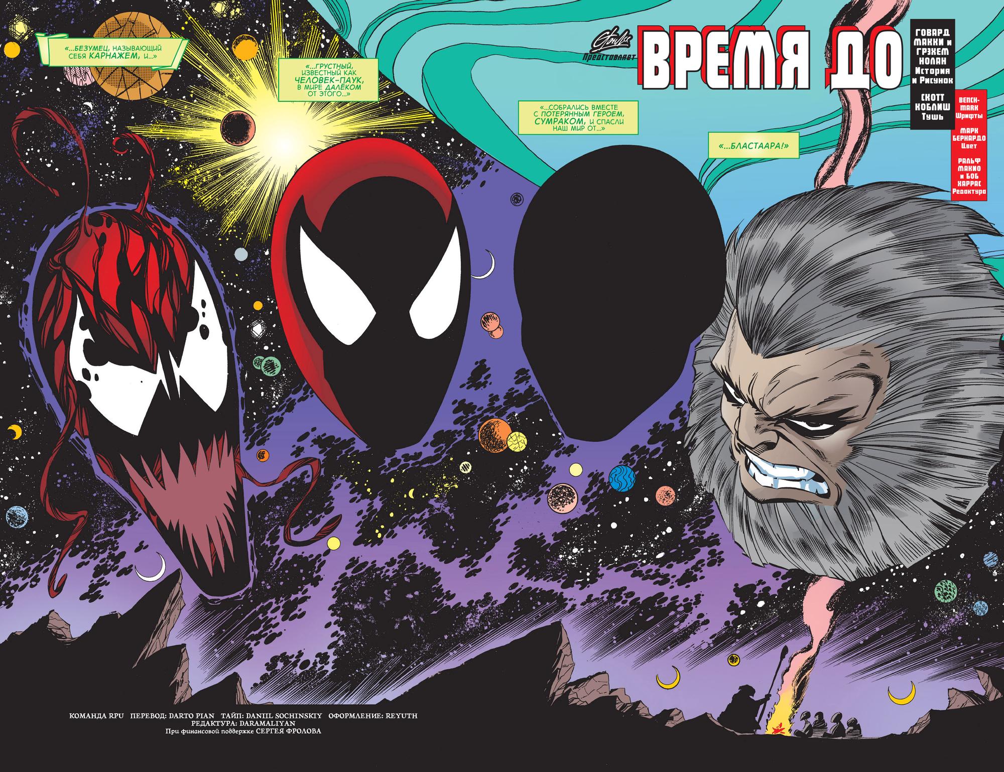 Read Web-Shooters Spider-Man Stories Паутиноплёты Истории Человека-паука Manga Online