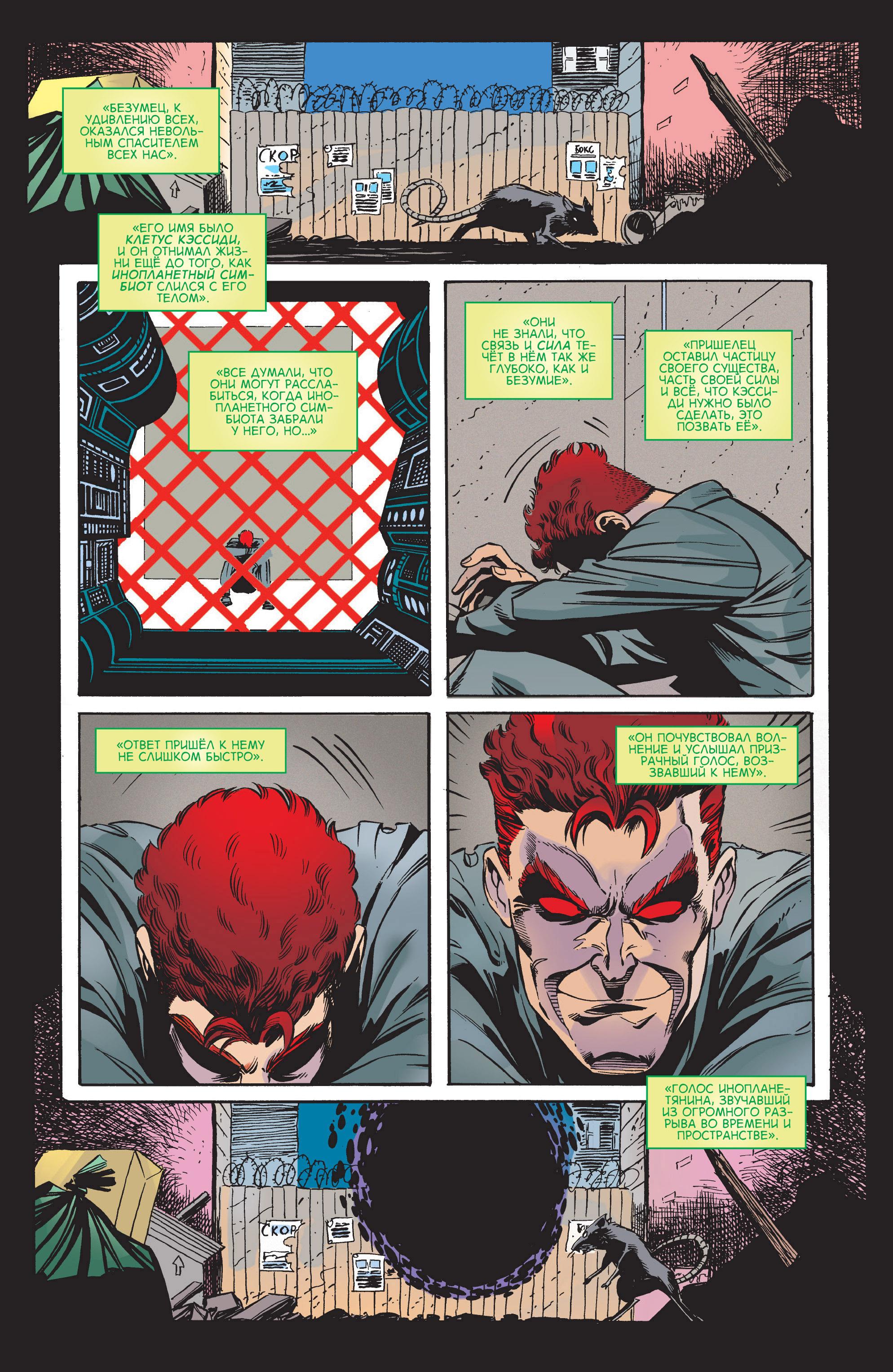 Read Web-Shooters Spider-Man Stories Паутиноплёты Истории Человека-паука Manga Online