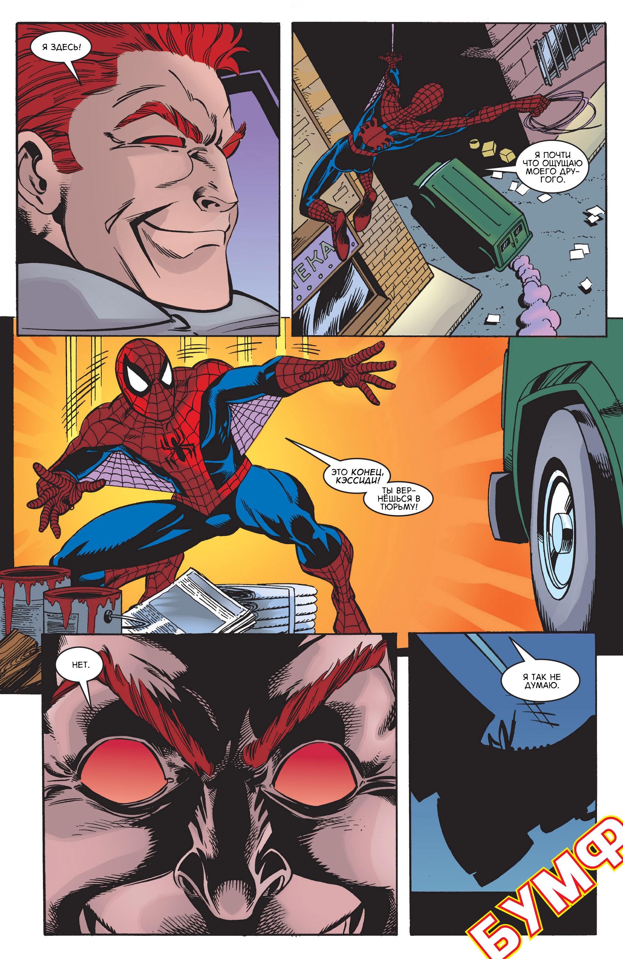 Read Web-Shooters Spider-Man Stories Паутиноплёты Истории Человека-паука Manga Online