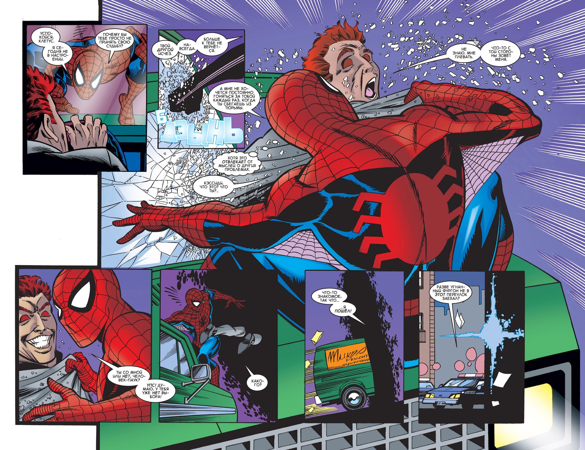 Read Web-Shooters Spider-Man Stories Паутиноплёты Истории Человека-паука Manga Online