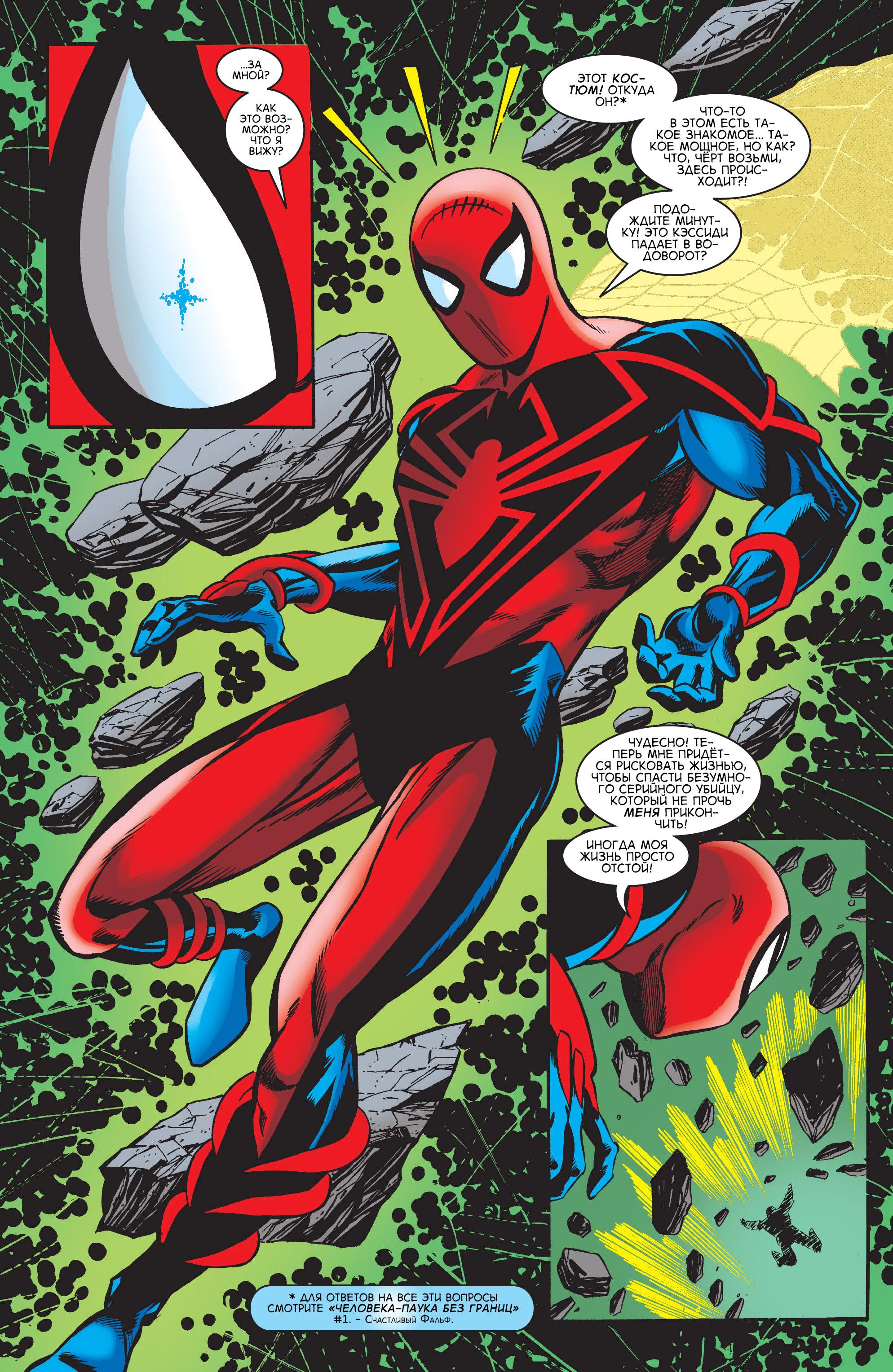 Read Web-Shooters Spider-Man Stories Паутиноплёты Истории Человека-паука Manga Online