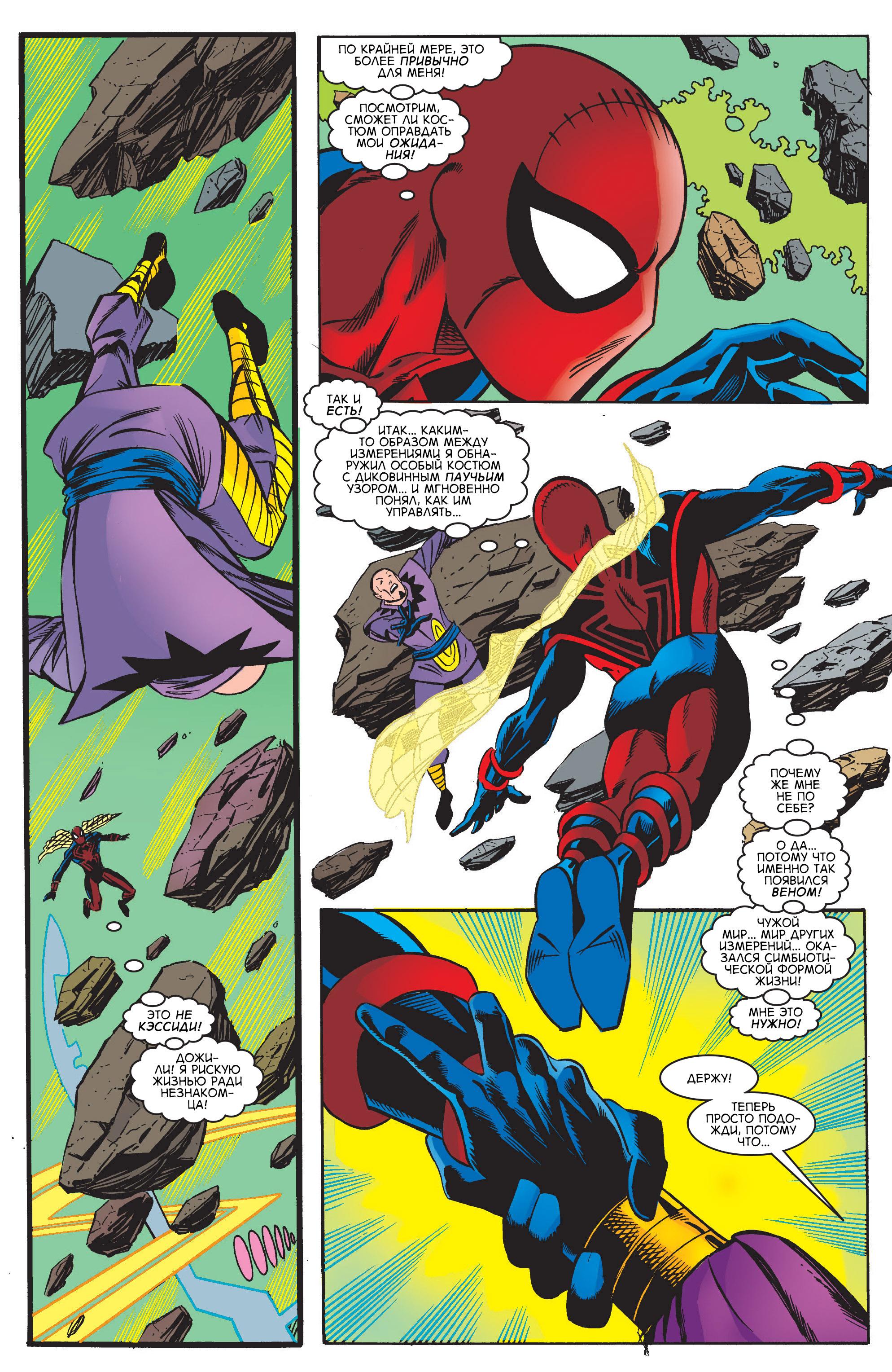 Read Web-Shooters Spider-Man Stories Паутиноплёты Истории Человека-паука Manga Online