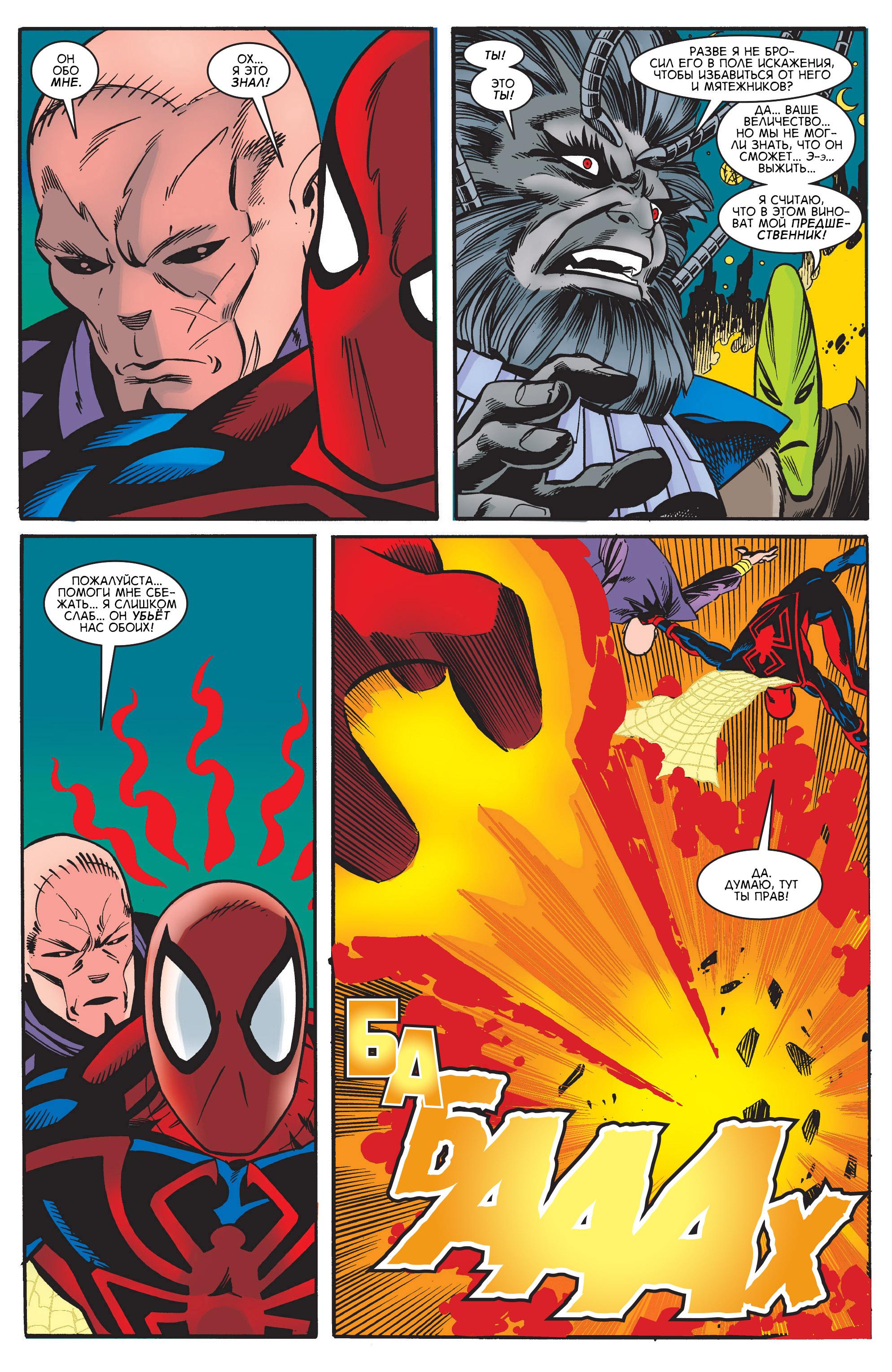 Read Web-Shooters Spider-Man Stories Паутиноплёты Истории Человека-паука Manga Online