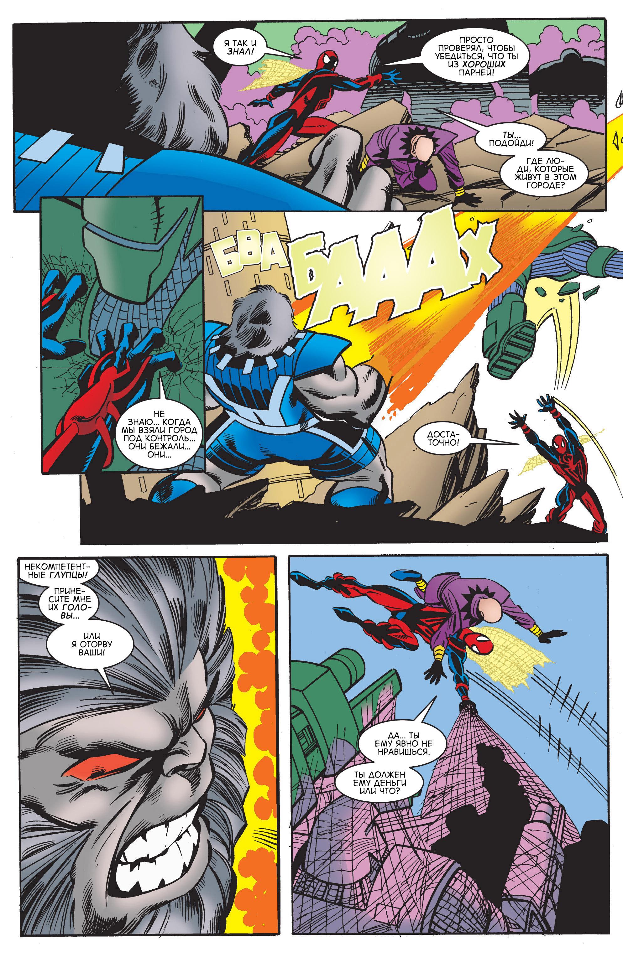 Read Web-Shooters Spider-Man Stories Паутиноплёты Истории Человека-паука Manga Online