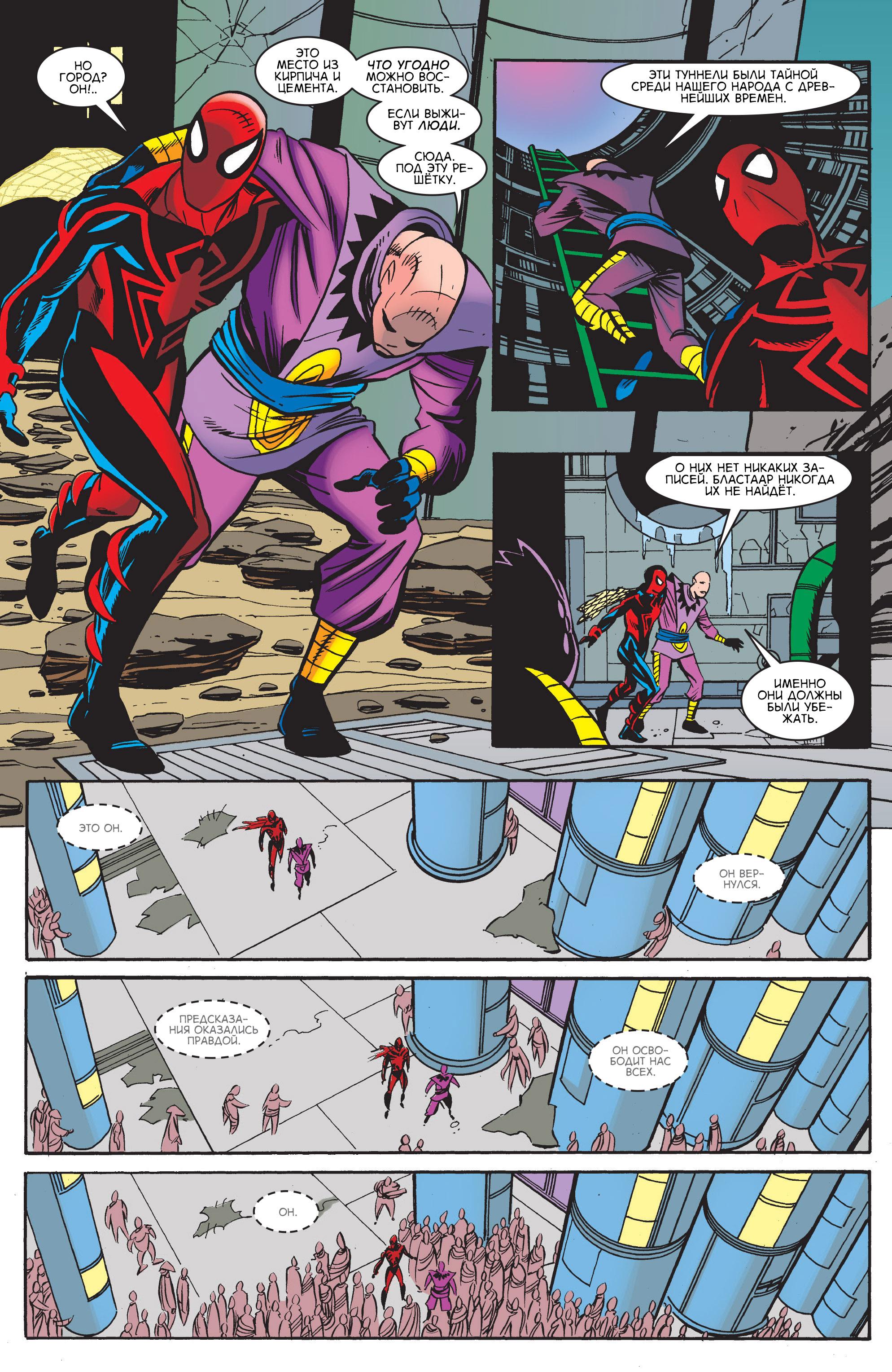 Read Web-Shooters Spider-Man Stories Паутиноплёты Истории Человека-паука Manga Online