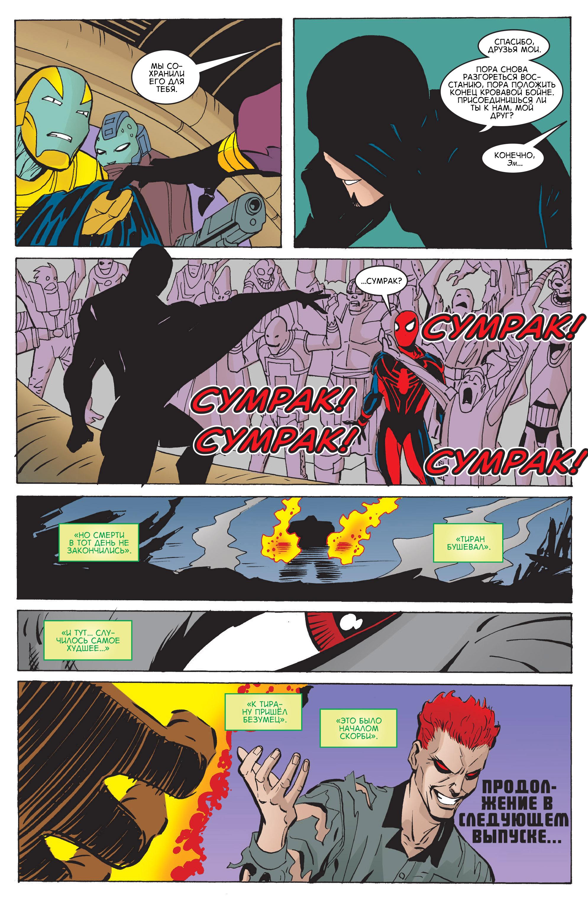 Read Web-Shooters Spider-Man Stories Паутиноплёты Истории Человека-паука Manga Online