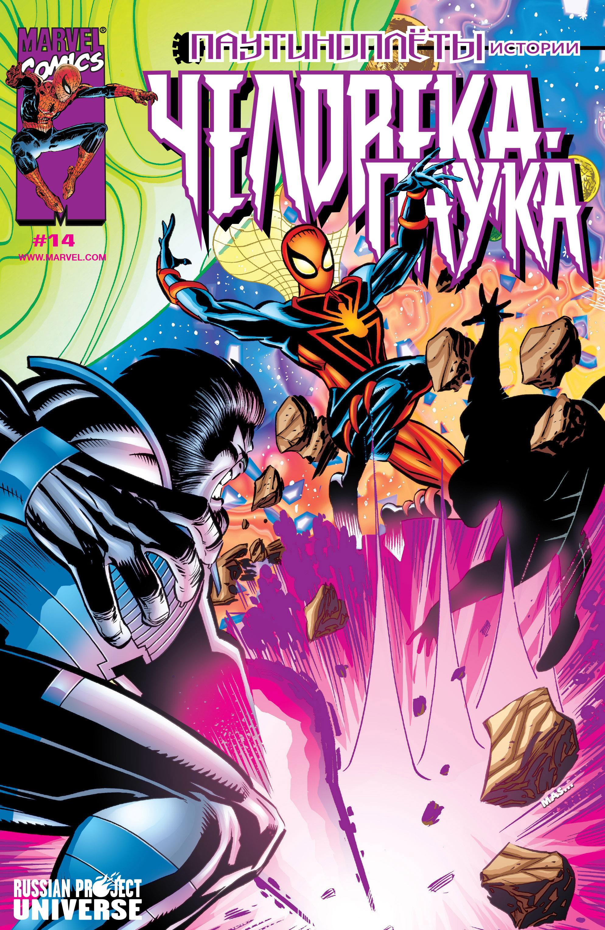 Read Web-Shooters Spider-Man Stories Паутиноплёты Истории Человека-паука Manga Online